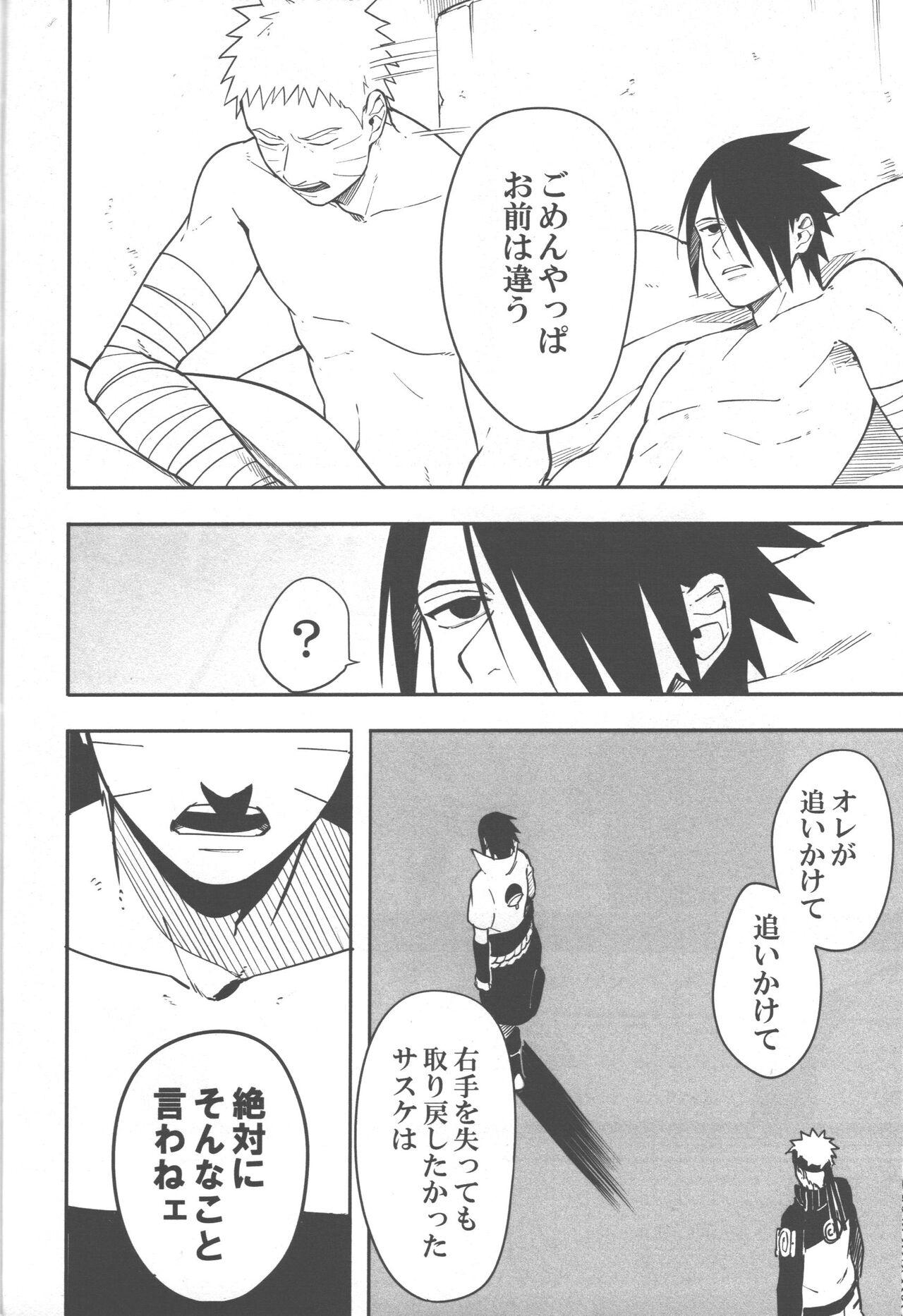 Midareru - Page 41