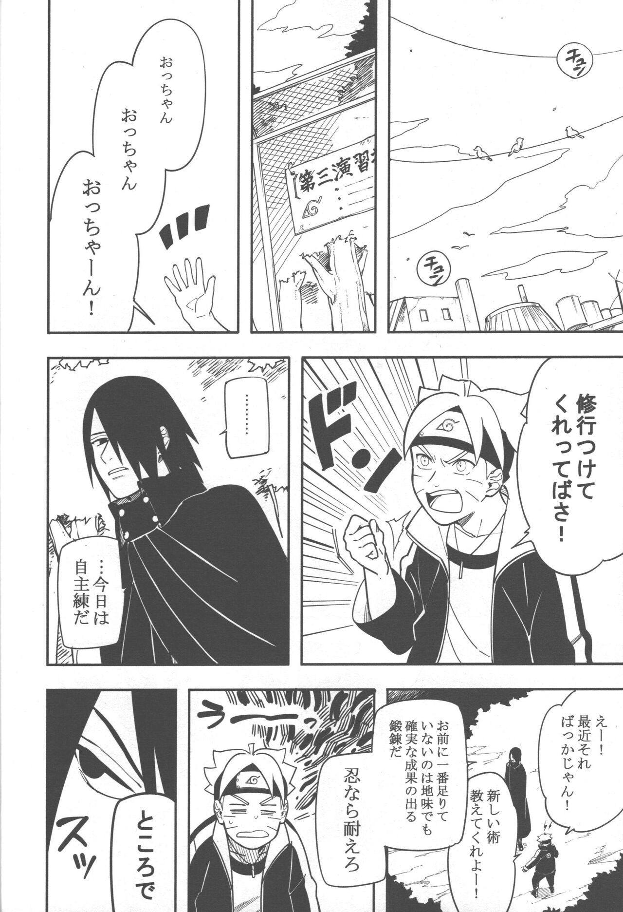 Midareru - Page 47
