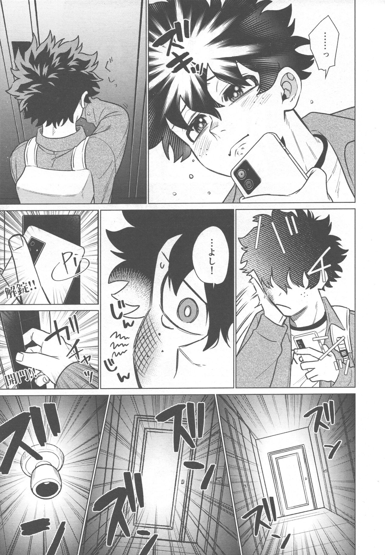 Ai ga Moumoku - LOVE IS BLIND - Page 16