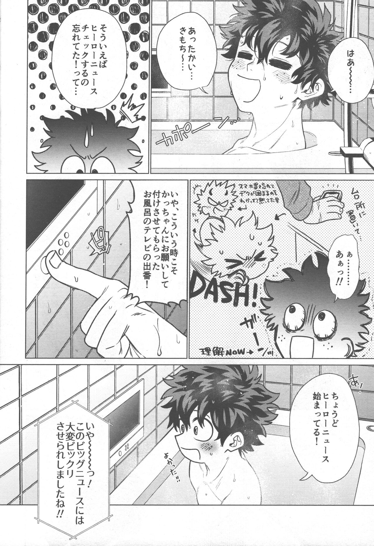Ai ga Moumoku - LOVE IS BLIND - Page 19