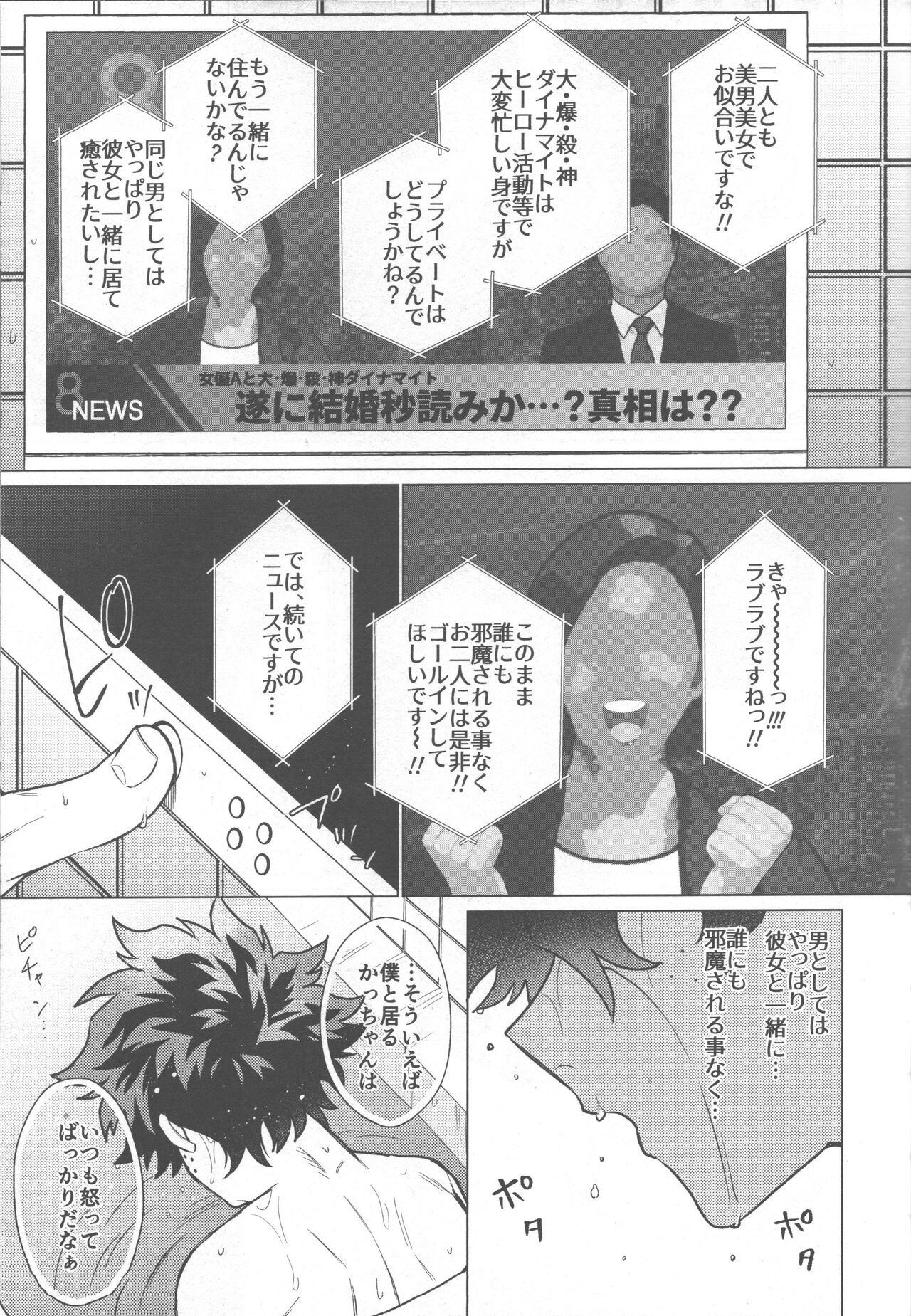 Ai ga Moumoku - LOVE IS BLIND - Page 20