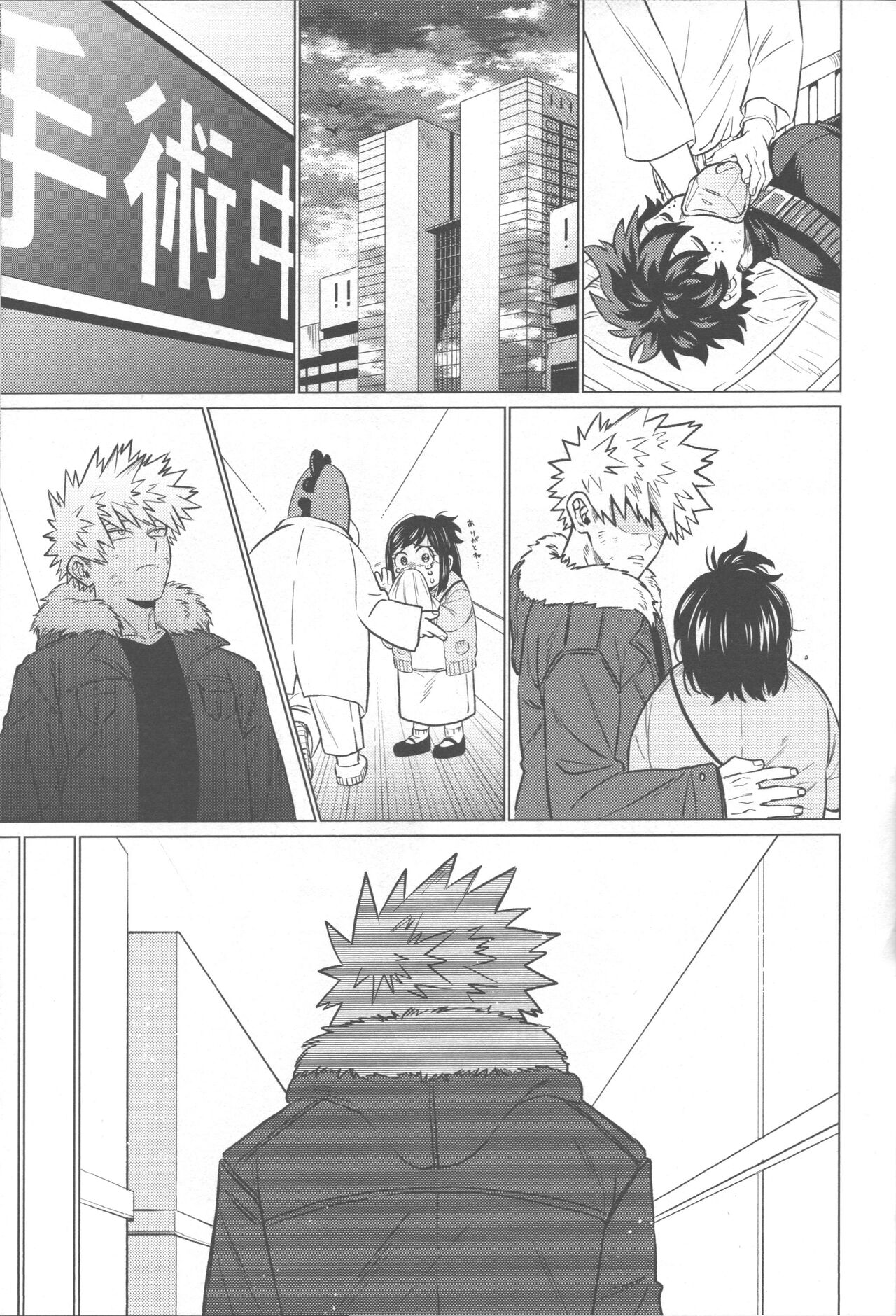 Ai ga Moumoku - LOVE IS BLIND - Page 38