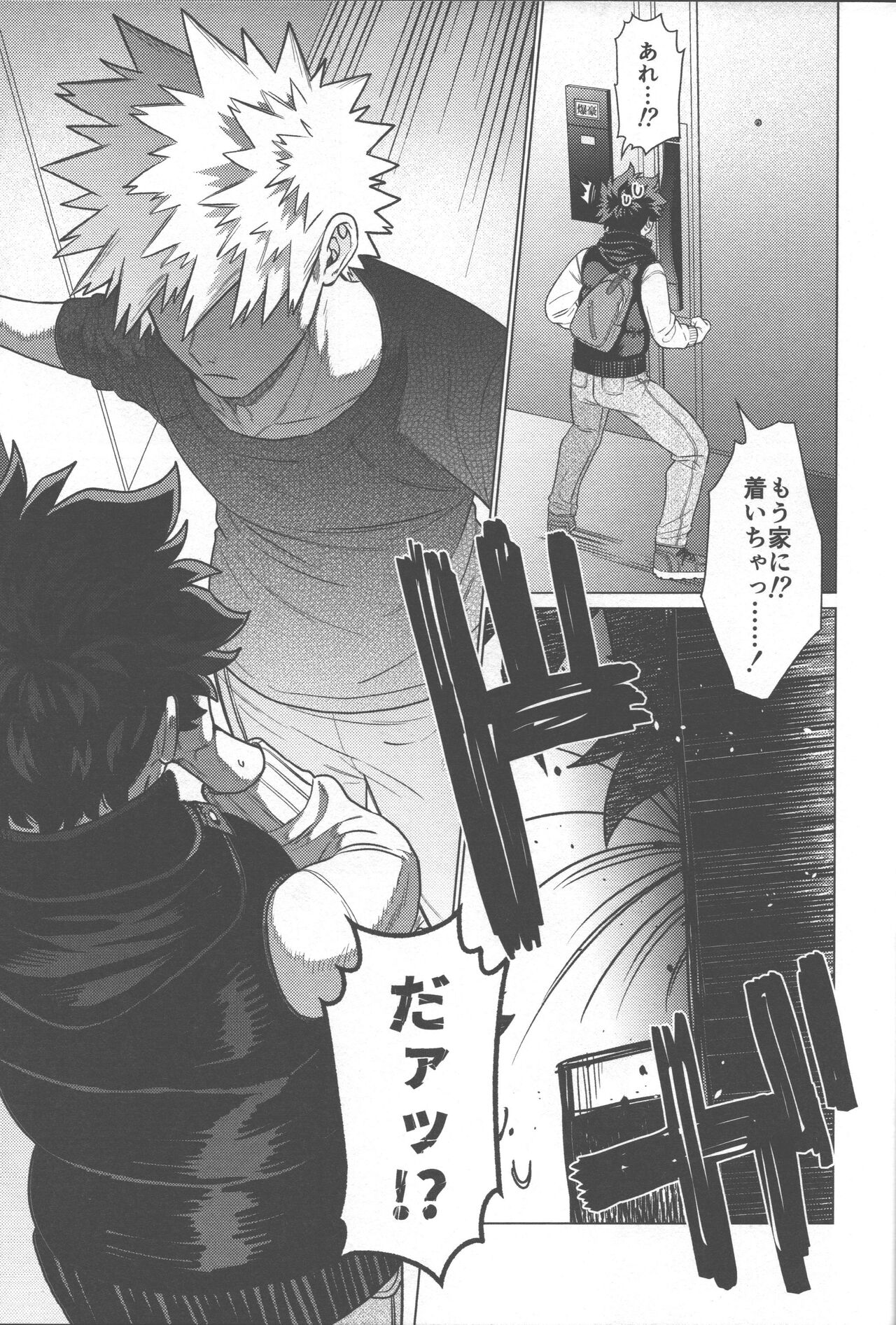 Ai ga Moumoku - LOVE IS BLIND - Page 42
