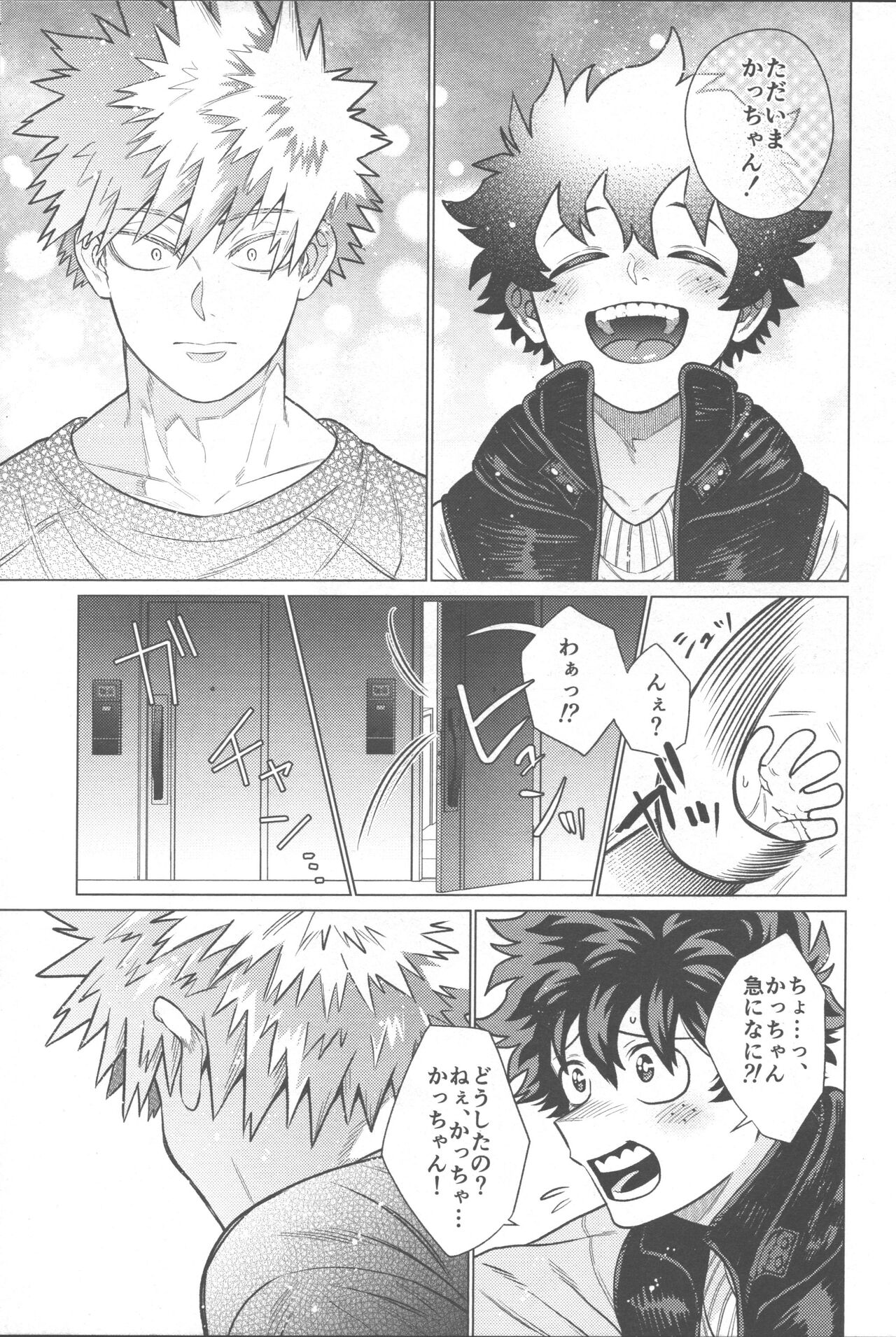 Ai ga Moumoku - LOVE IS BLIND - Page 44