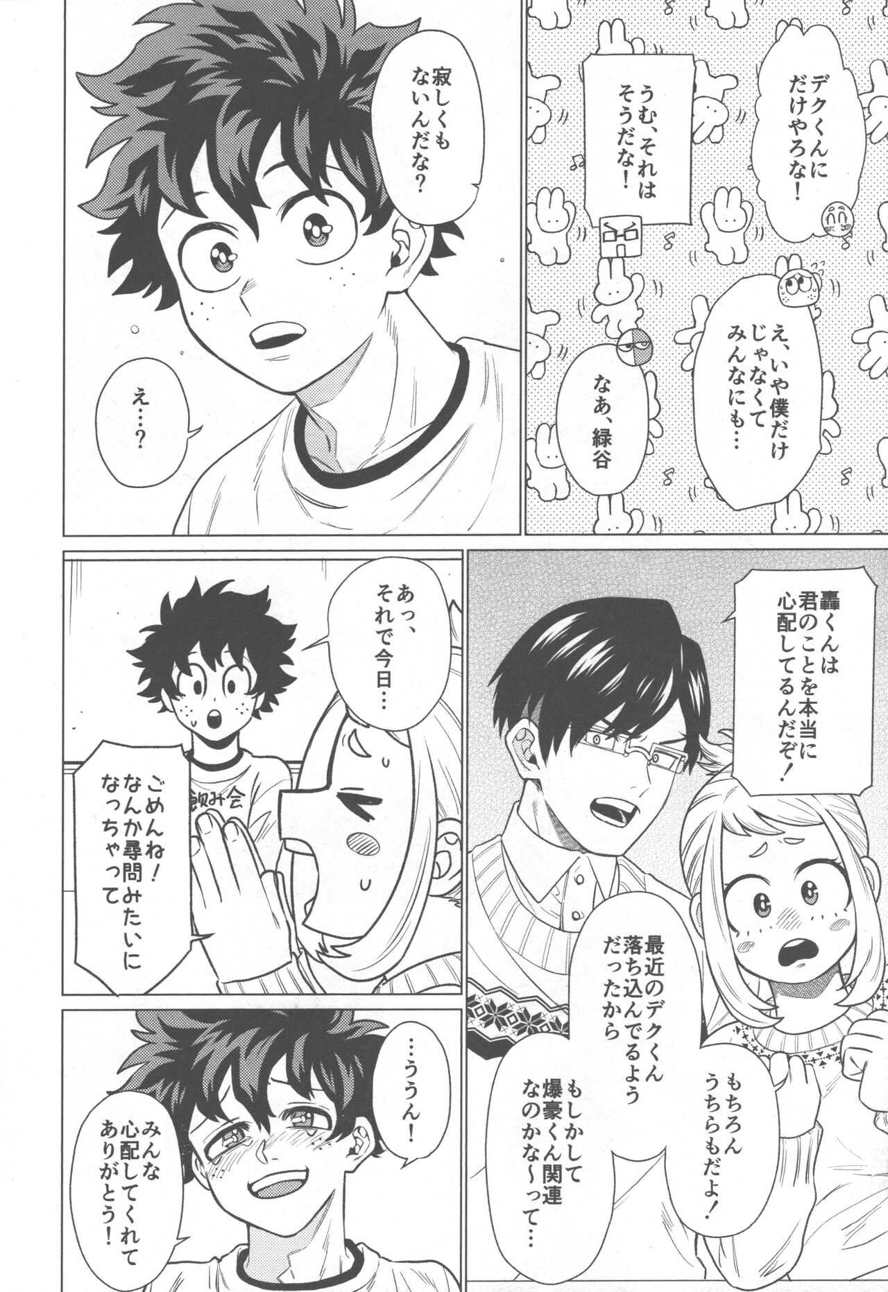 Preview page 7