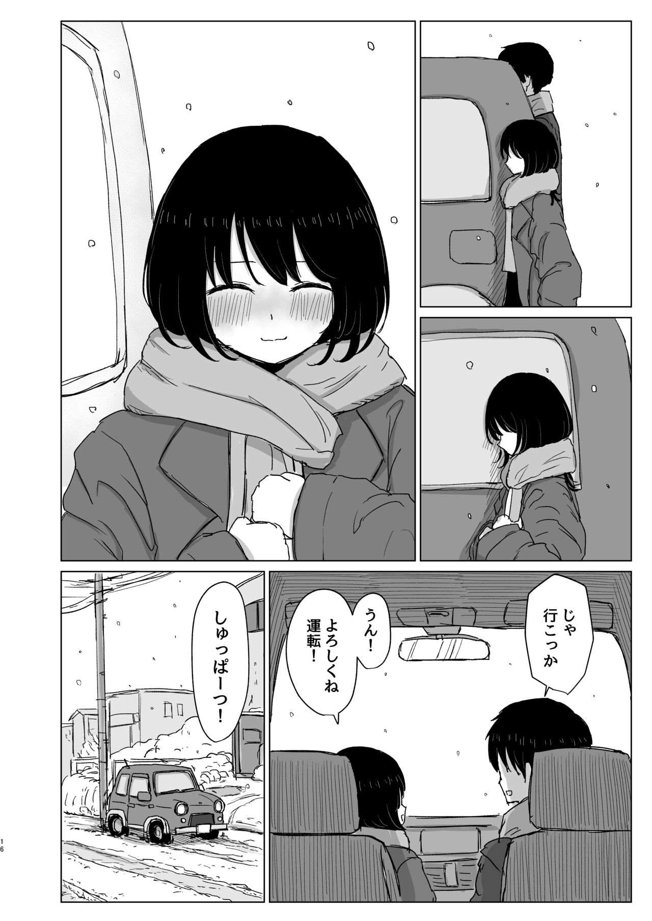 Tsukiattenai Danjo no Onsen Ryokou - Page 16