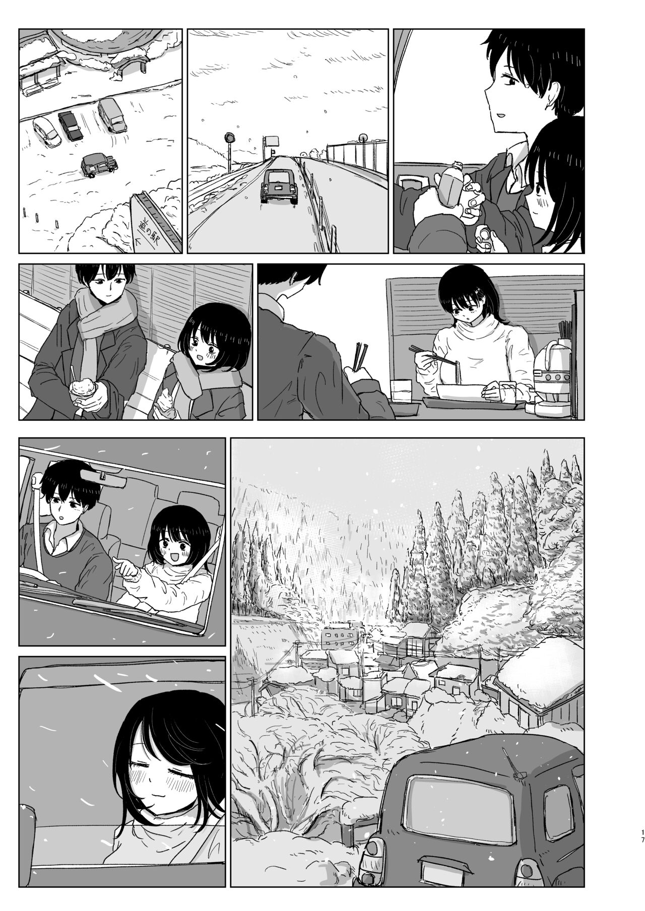 Tsukiattenai Danjo no Onsen Ryokou - Page 17