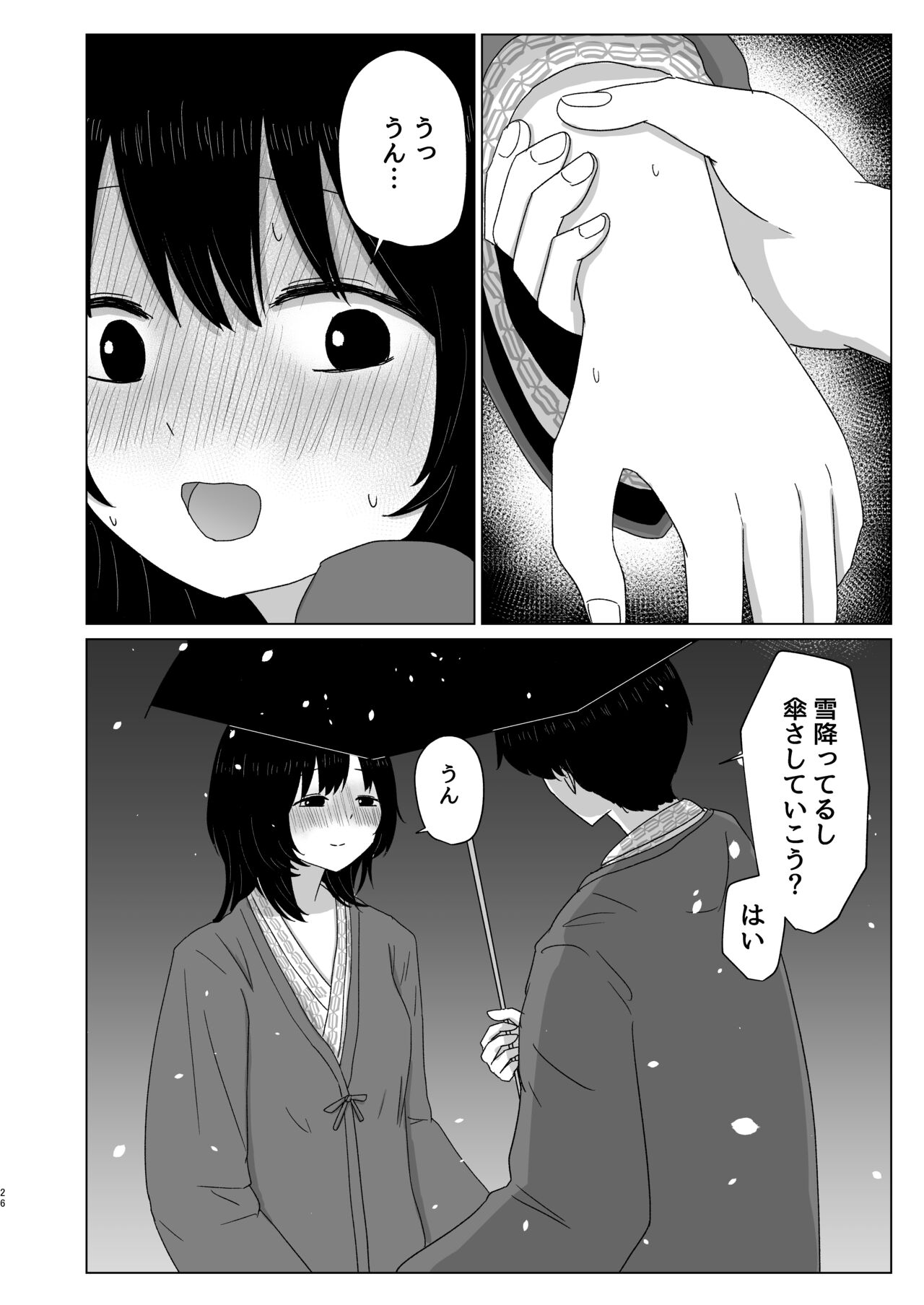 Tsukiattenai Danjo no Onsen Ryokou - Page 26