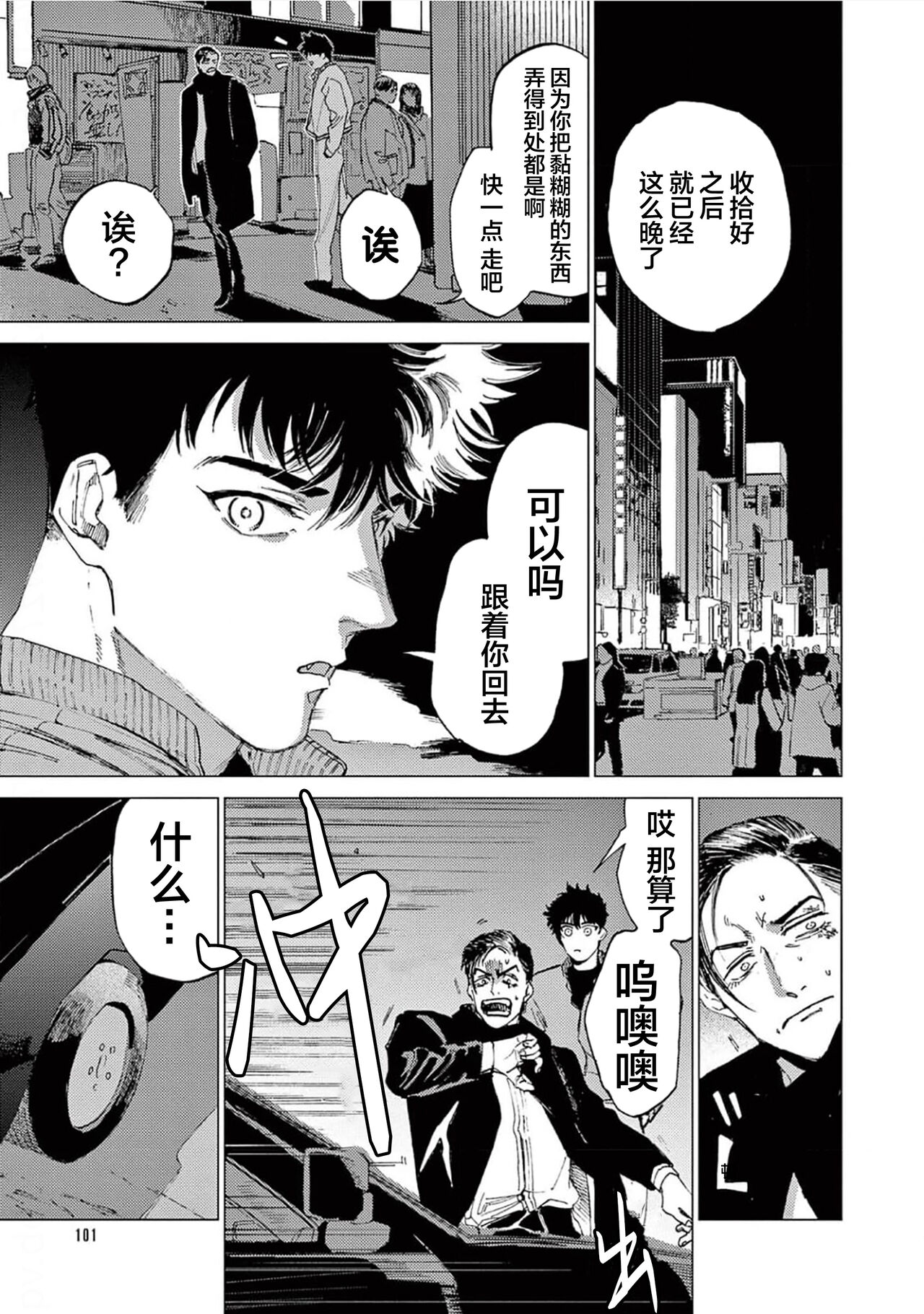 TOKYO Hikari Auction｜东京光之拍卖会 - Page 103