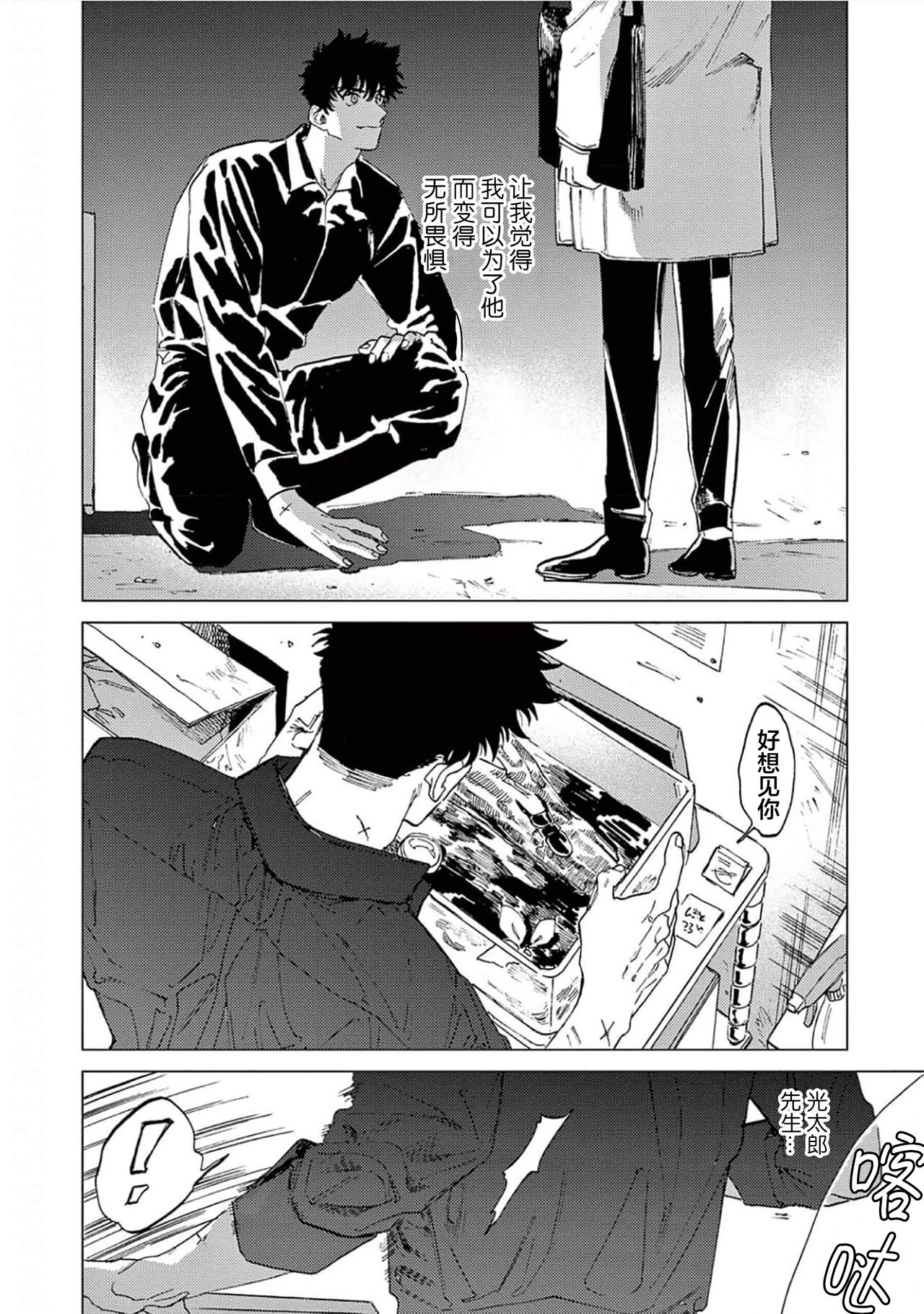TOKYO Hikari Auction｜东京光之拍卖会 - Page 120