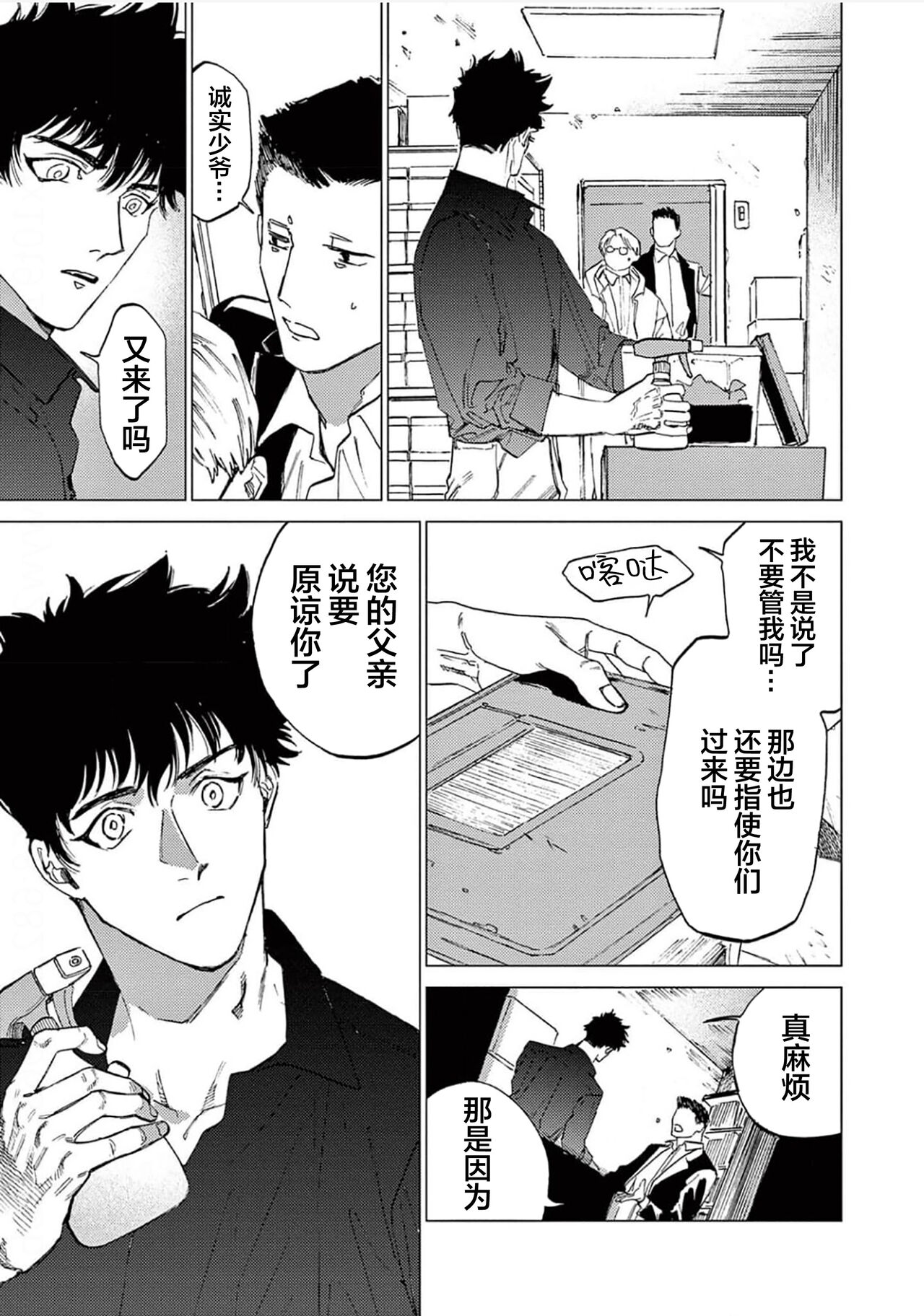 TOKYO Hikari Auction｜东京光之拍卖会 - Page 121