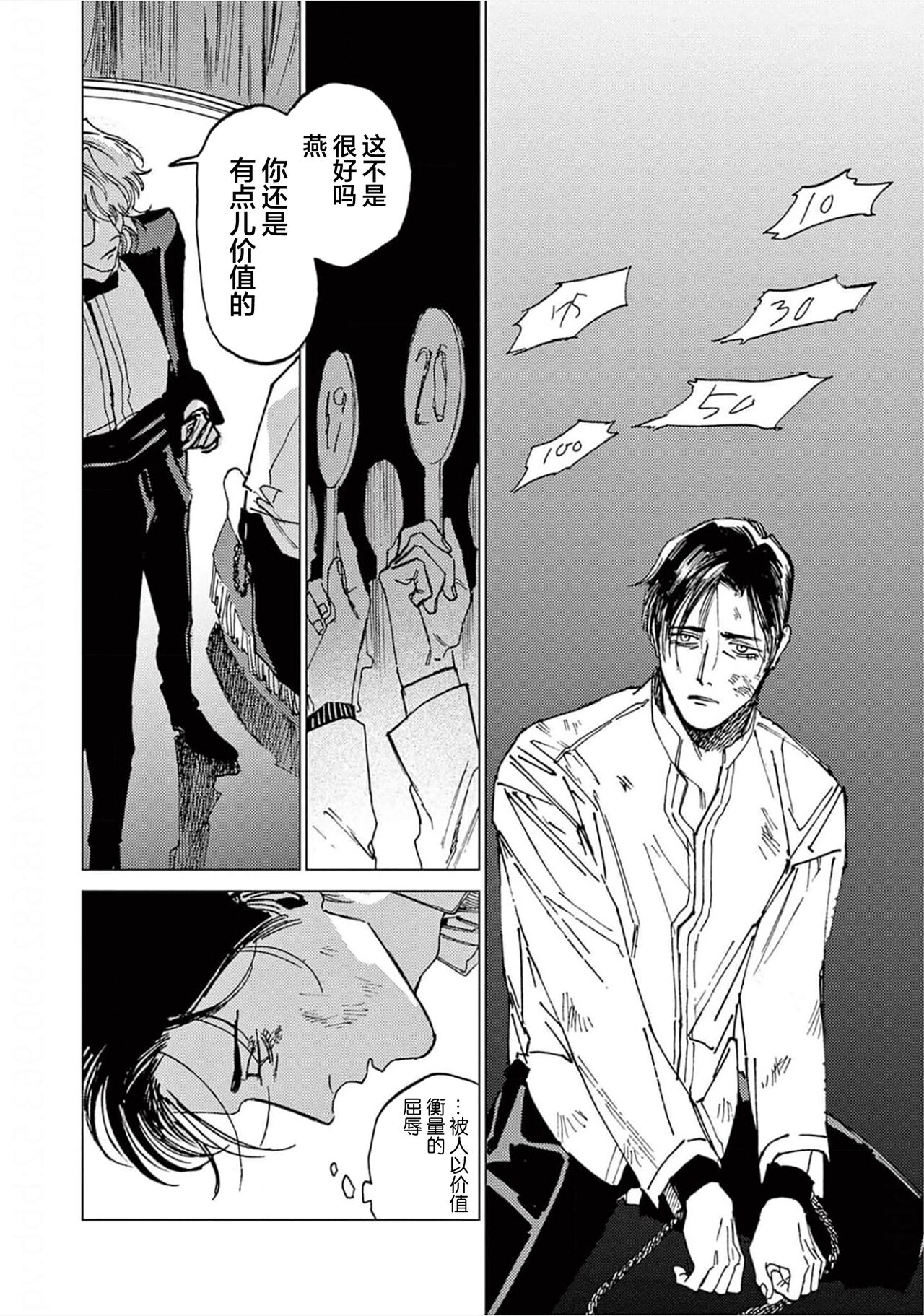 TOKYO Hikari Auction｜东京光之拍卖会 - Page 132