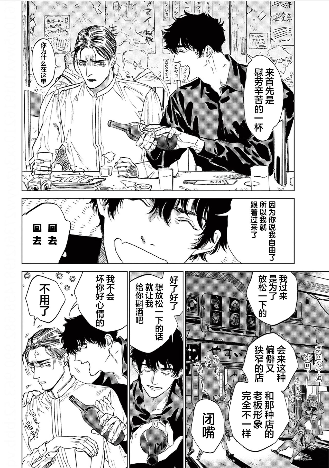 TOKYO Hikari Auction｜东京光之拍卖会 - Page 14