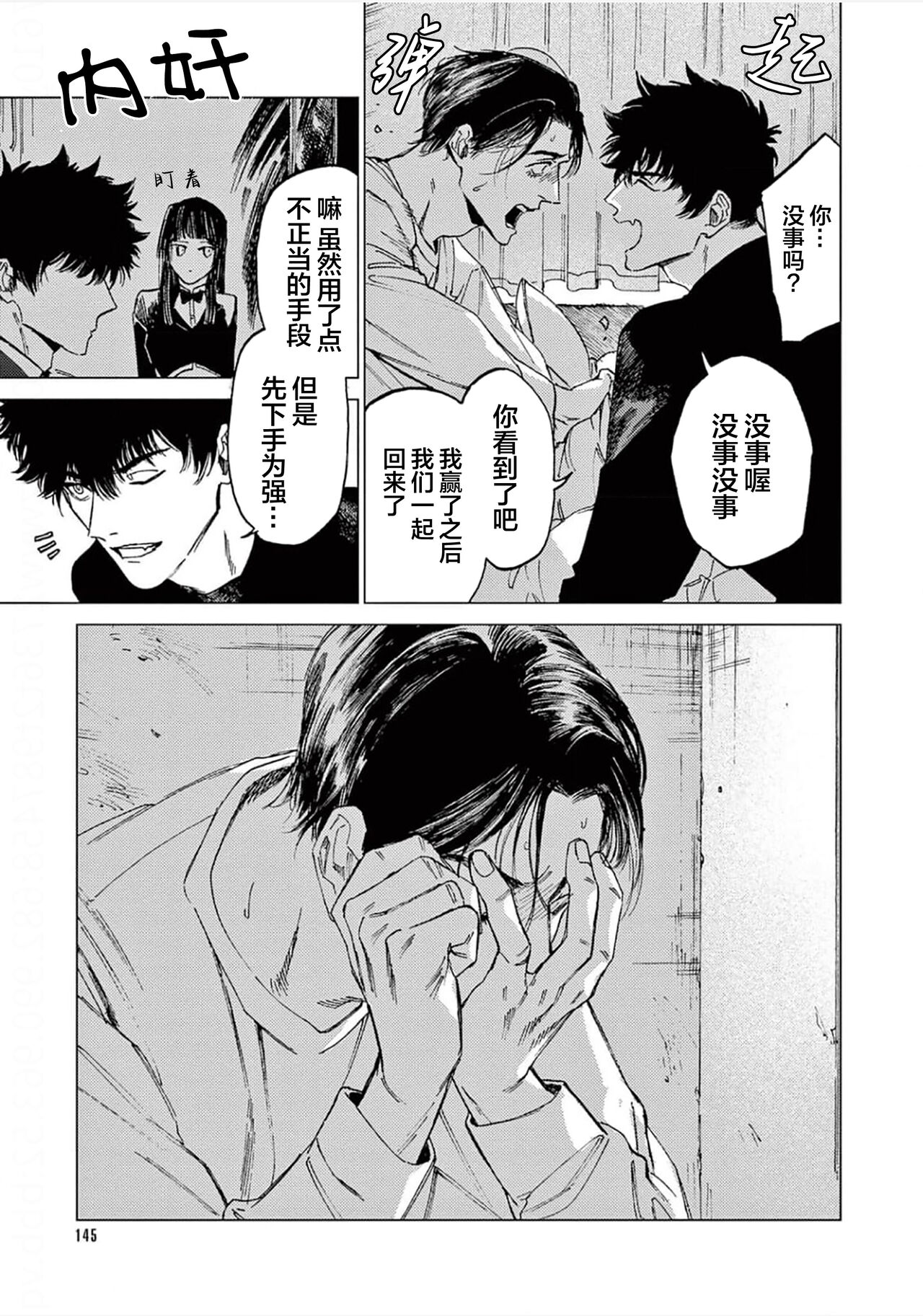 TOKYO Hikari Auction｜东京光之拍卖会 - Page 147