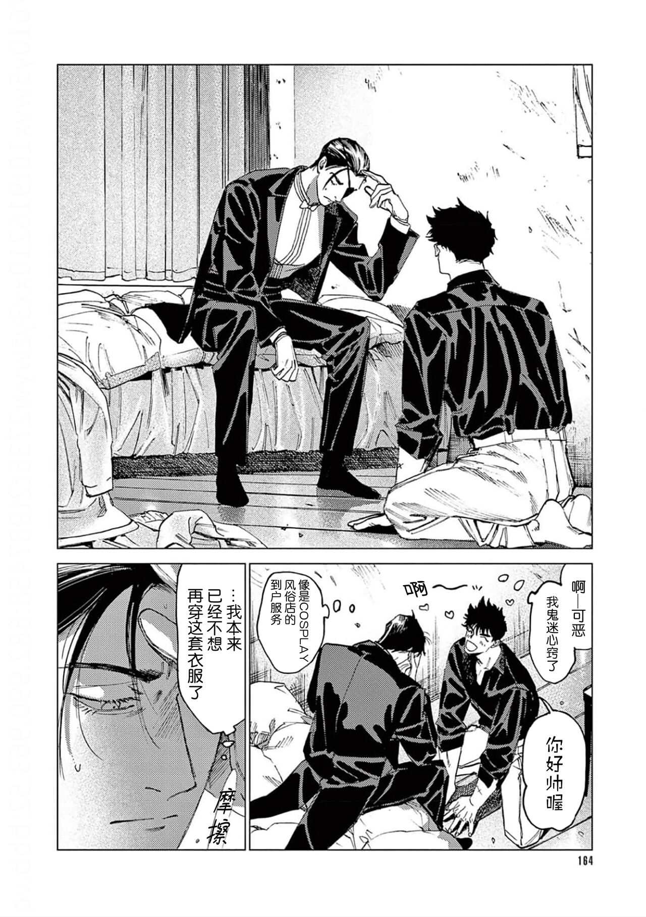 TOKYO Hikari Auction｜东京光之拍卖会 - Page 166