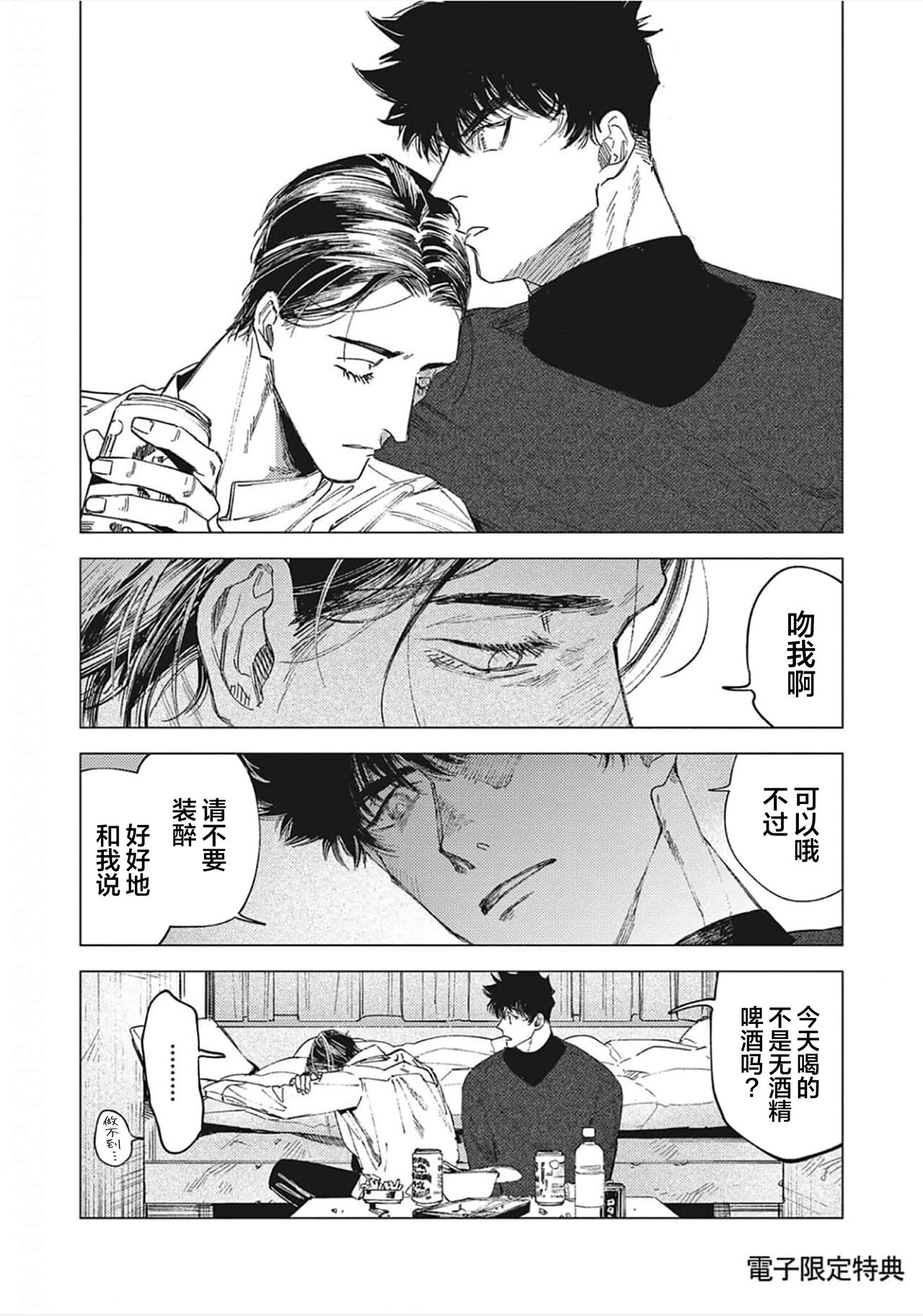 TOKYO Hikari Auction｜东京光之拍卖会 - Page 179
