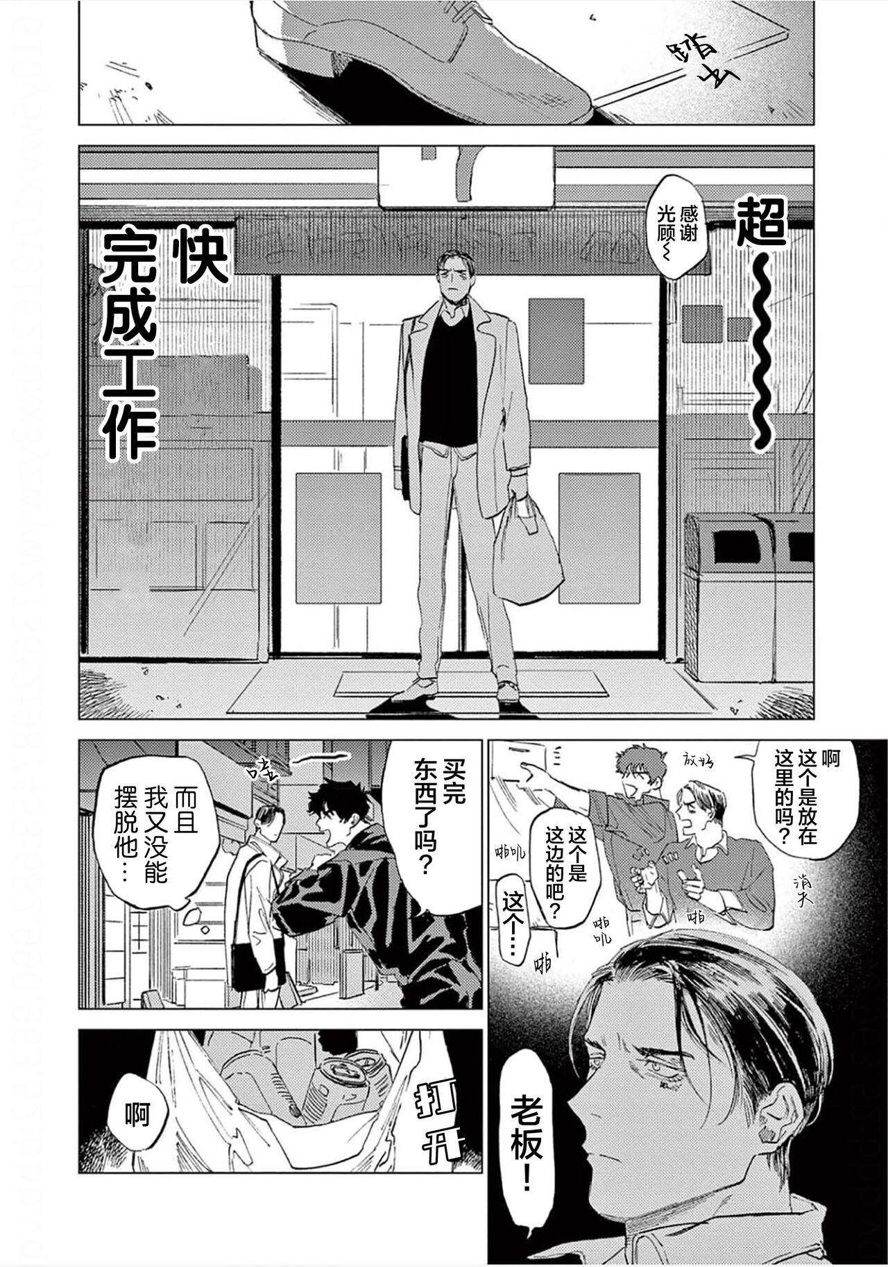TOKYO Hikari Auction｜东京光之拍卖会 - Page 36