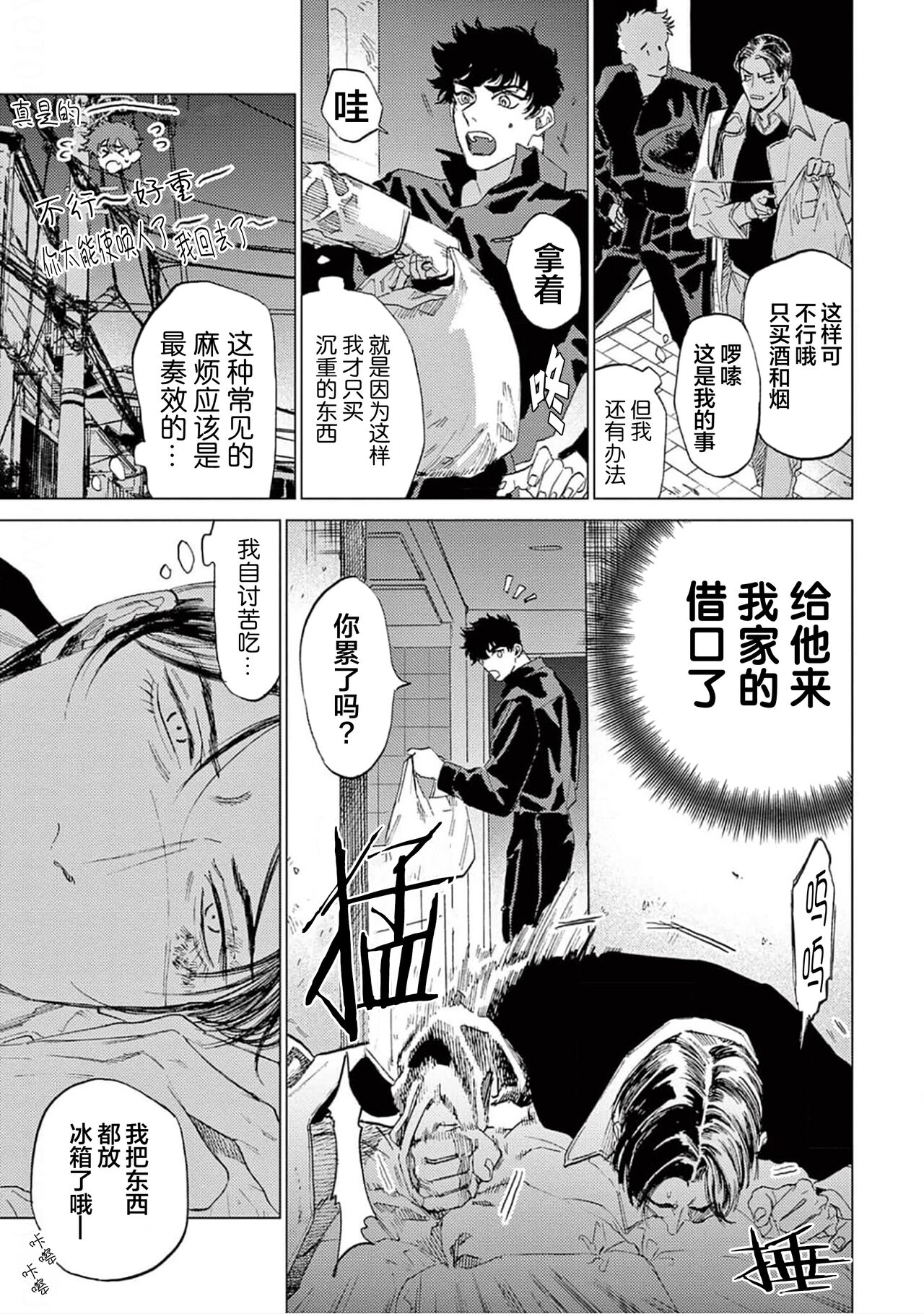 TOKYO Hikari Auction｜东京光之拍卖会 - Page 37