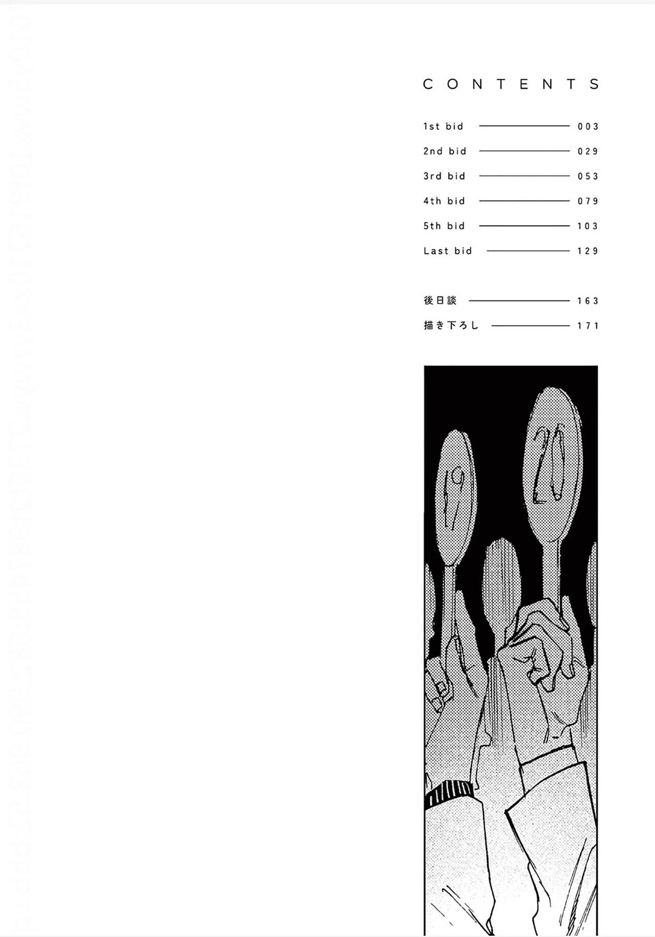 TOKYO Hikari Auction｜东京光之拍卖会 - Page 4