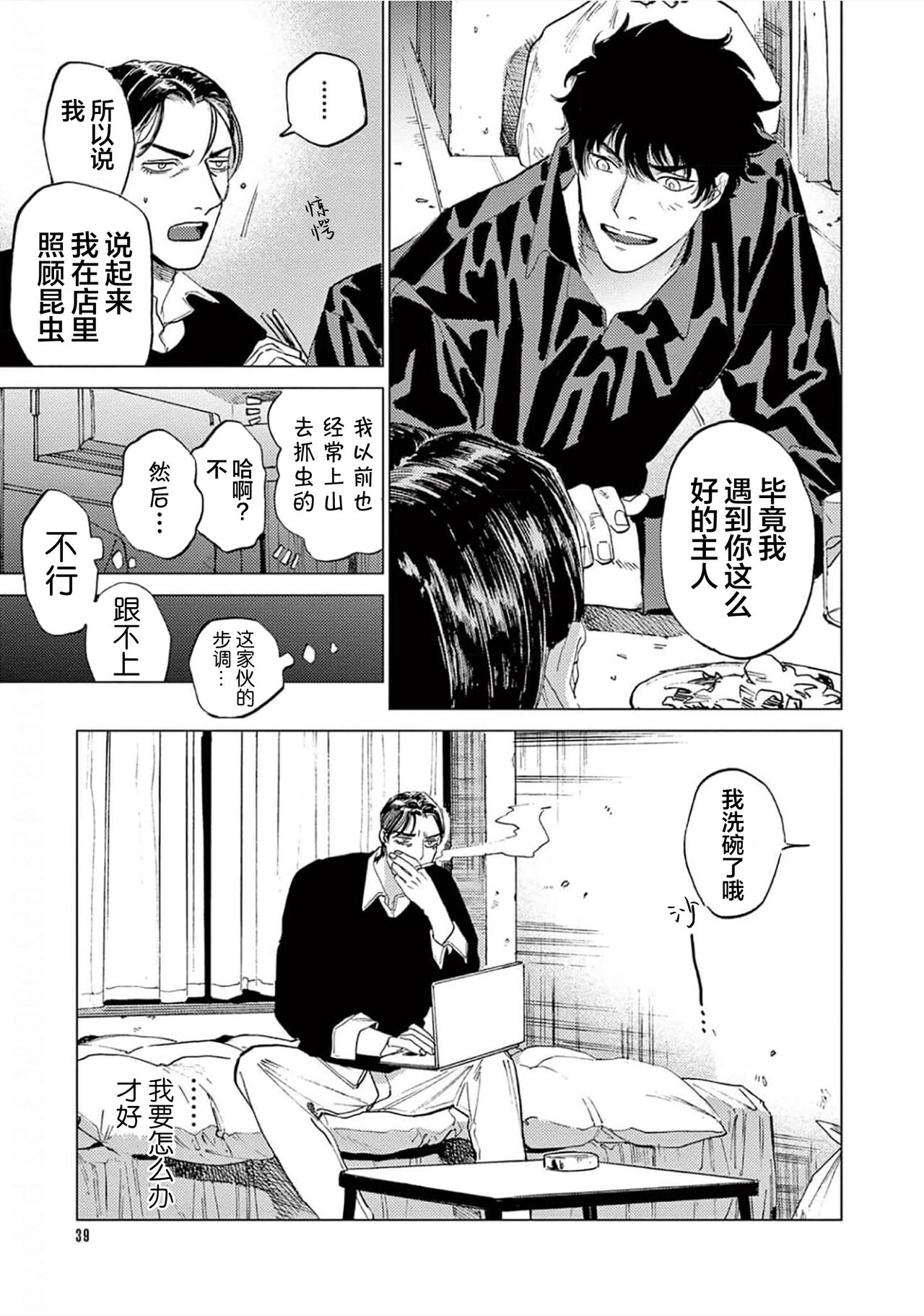 TOKYO Hikari Auction｜东京光之拍卖会 - Page 41