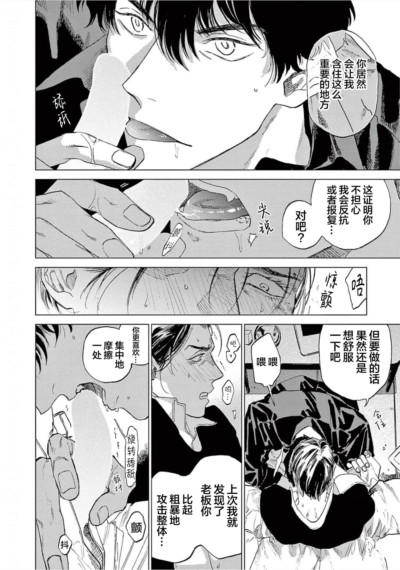 TOKYO Hikari Auction｜东京光之拍卖会 - Page 50