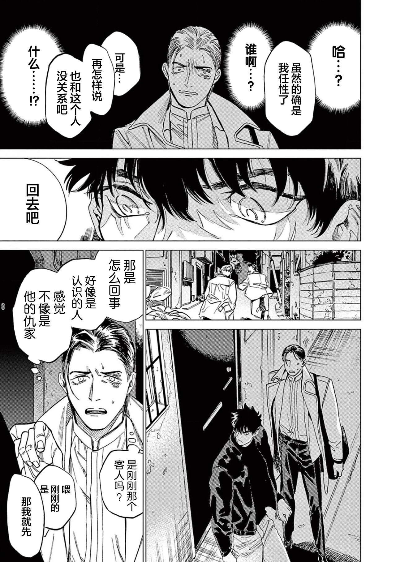 TOKYO Hikari Auction｜东京光之拍卖会 - Page 65