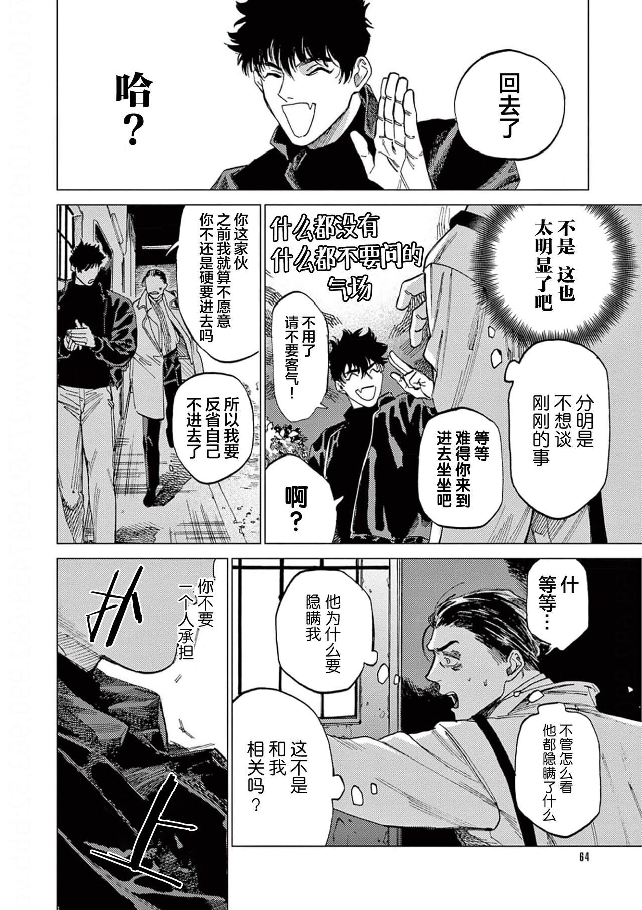 TOKYO Hikari Auction｜东京光之拍卖会 - Page 66