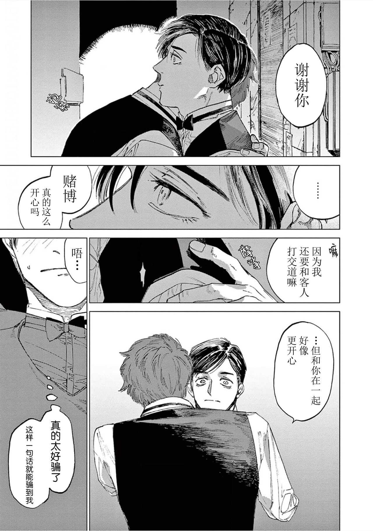 TOKYO Hikari Auction｜东京光之拍卖会 - Page 89