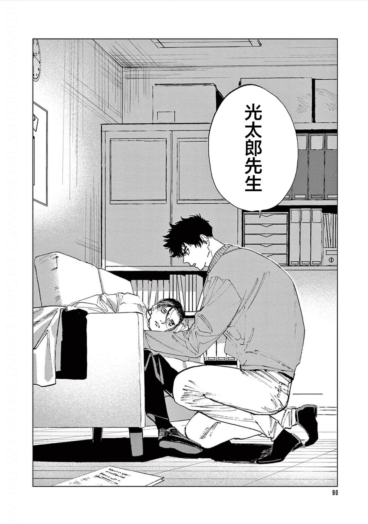 TOKYO Hikari Auction｜东京光之拍卖会 - Page 92