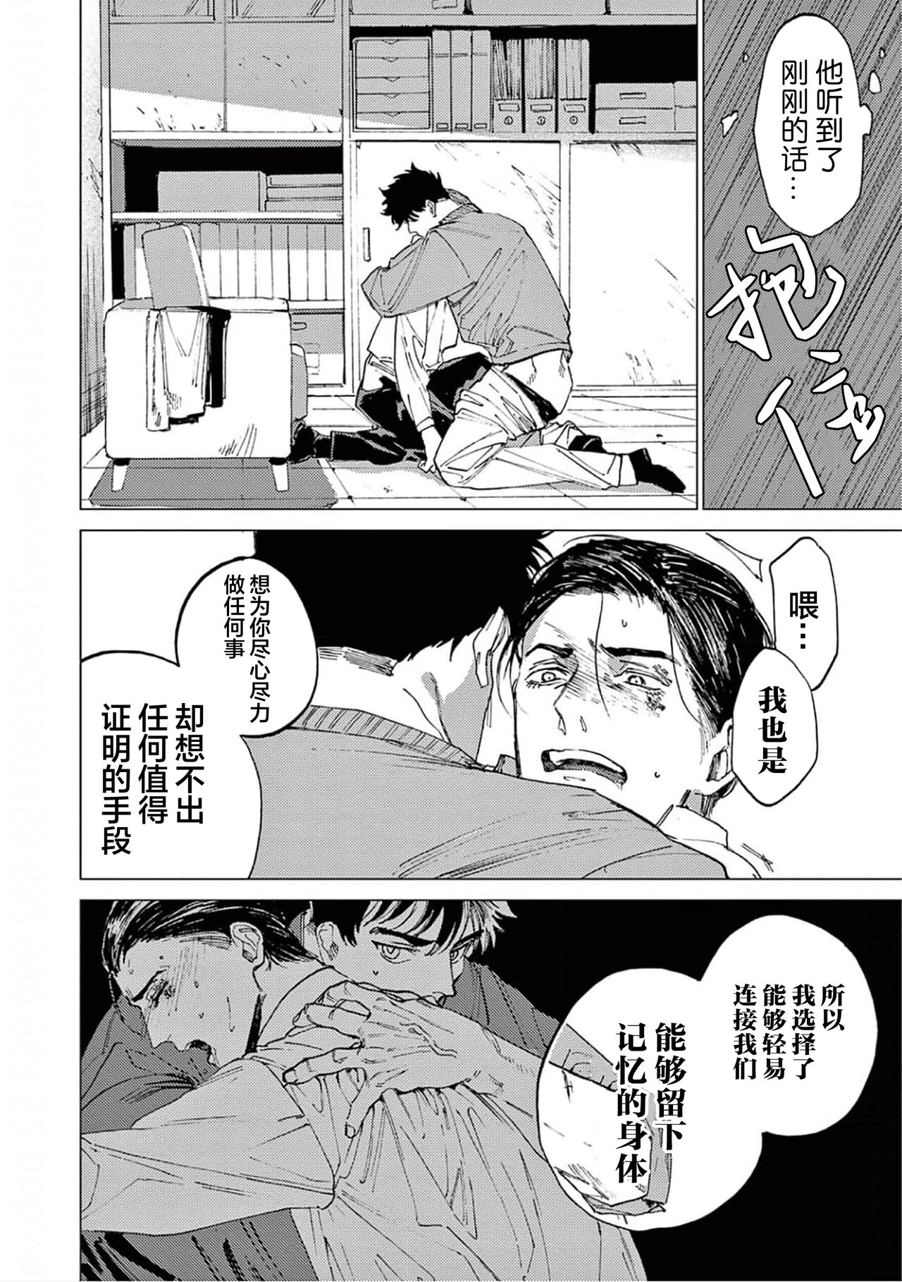 TOKYO Hikari Auction｜东京光之拍卖会 - Page 98