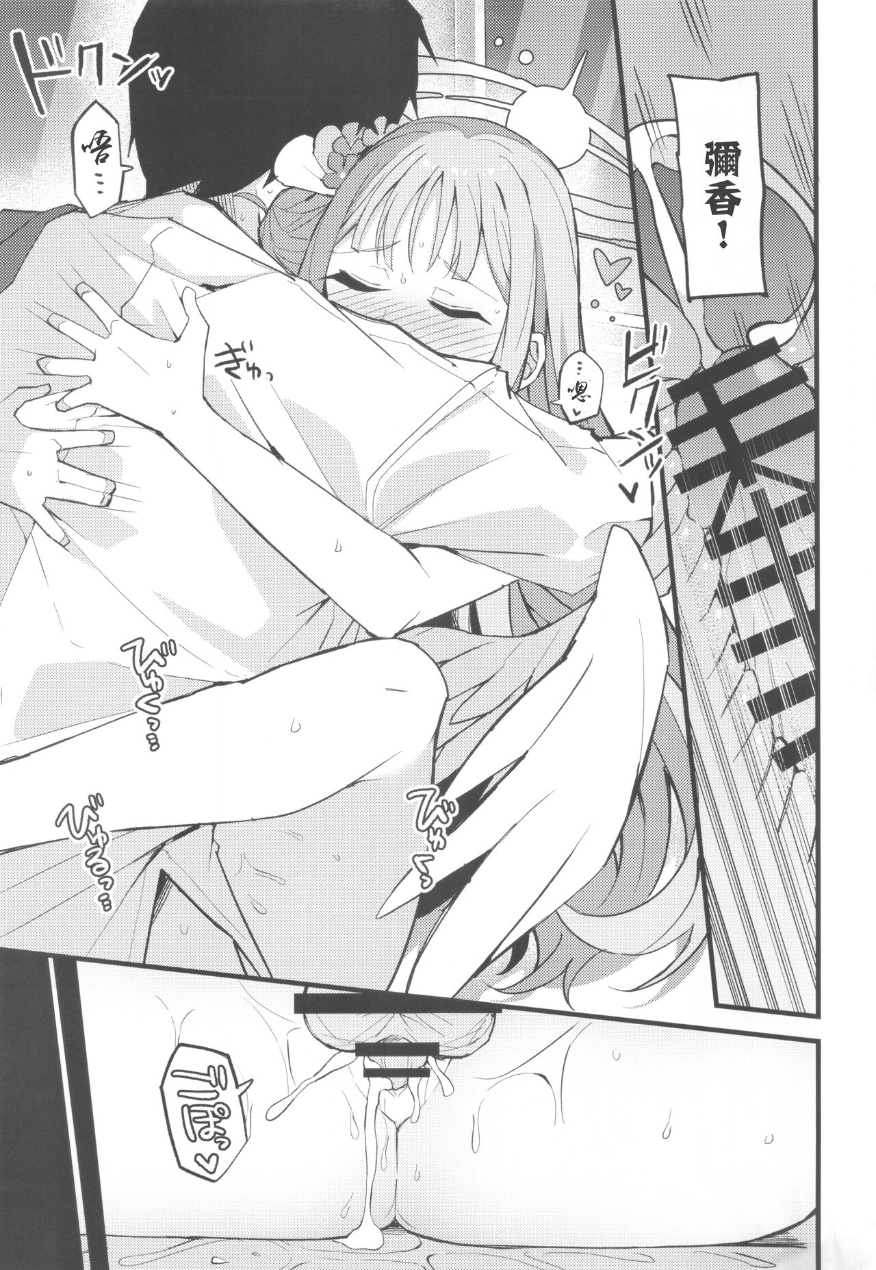 Jihi o Kureta Anata to - Page 23