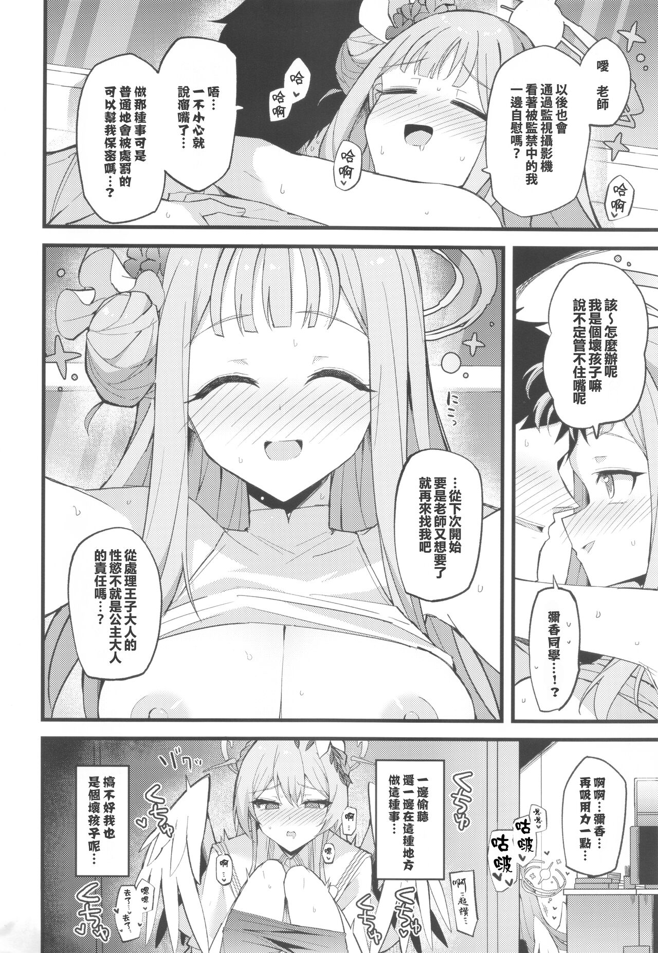 Jihi o Kureta Anata to - Page 24