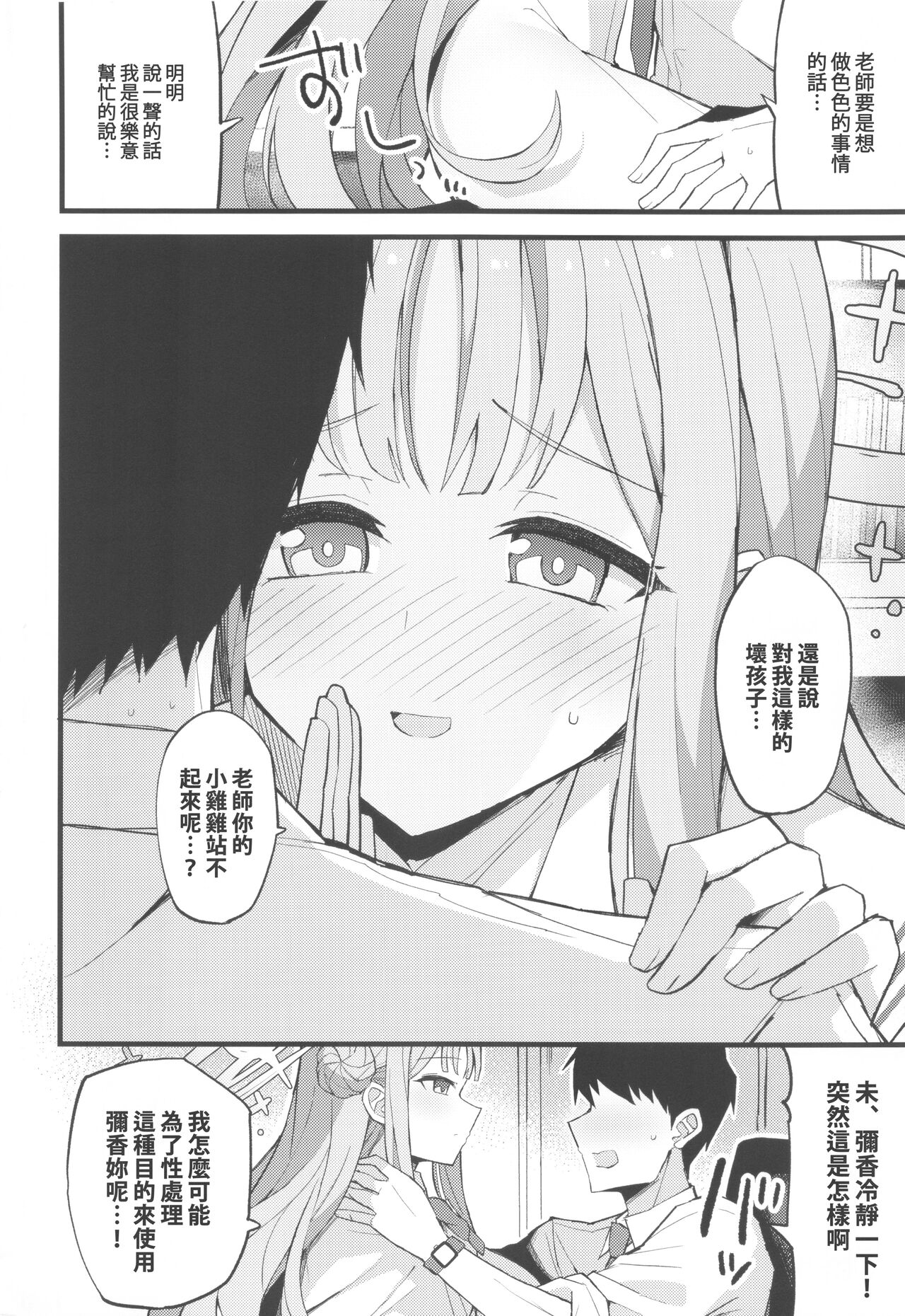 Preview page 6