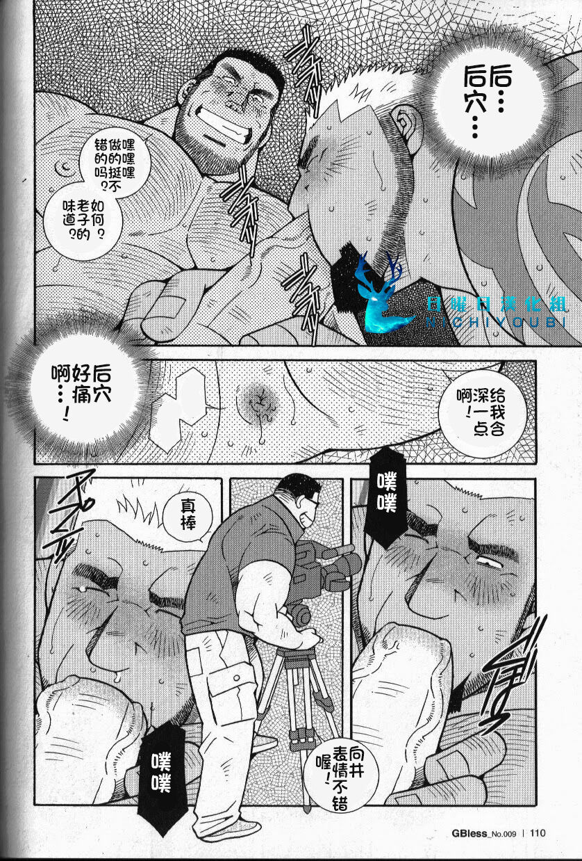 Nonke AV Danyuu Mukai Gennosuke no Baai | 向井元乃助的卖身 - Page 16