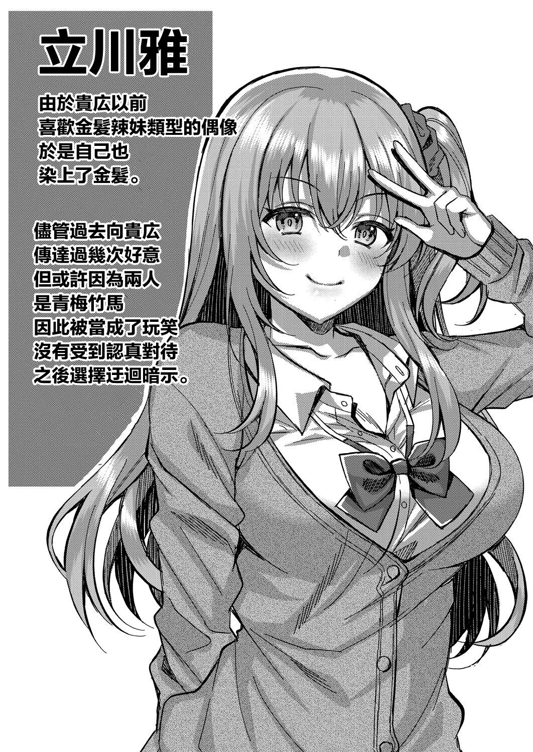 Kare wa Watashi no SeFri no Toriko | 他是我肉體(炮友)的俘虜 - Page 25