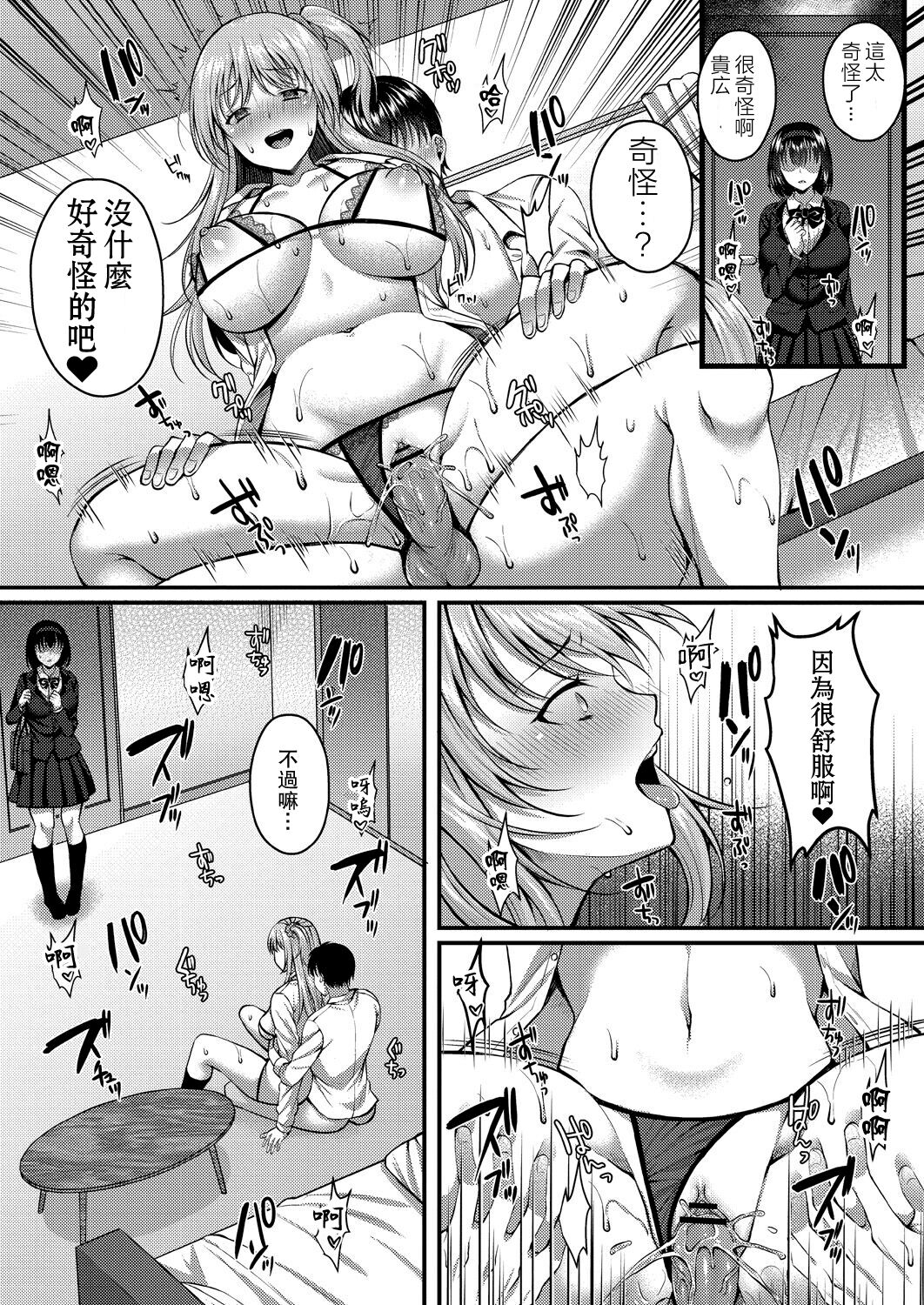 Kare wa Watashi no SeFri no Toriko | 他是我肉體(炮友)的俘虜 - Page 40
