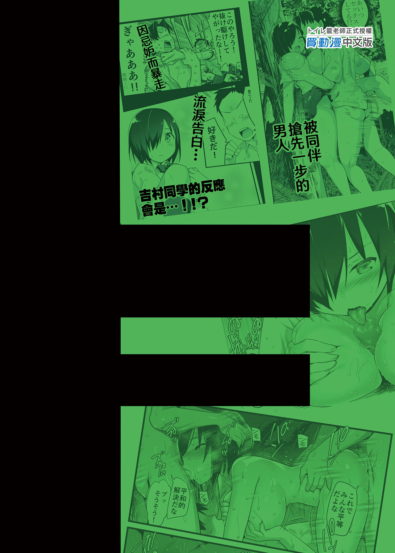 Mujintou JK! Choroi yo Yoshimura-san! Volume. 3｜無人島JK！太好上啦吉村同學！volume.3 大家一起NTR篇 - Page 59