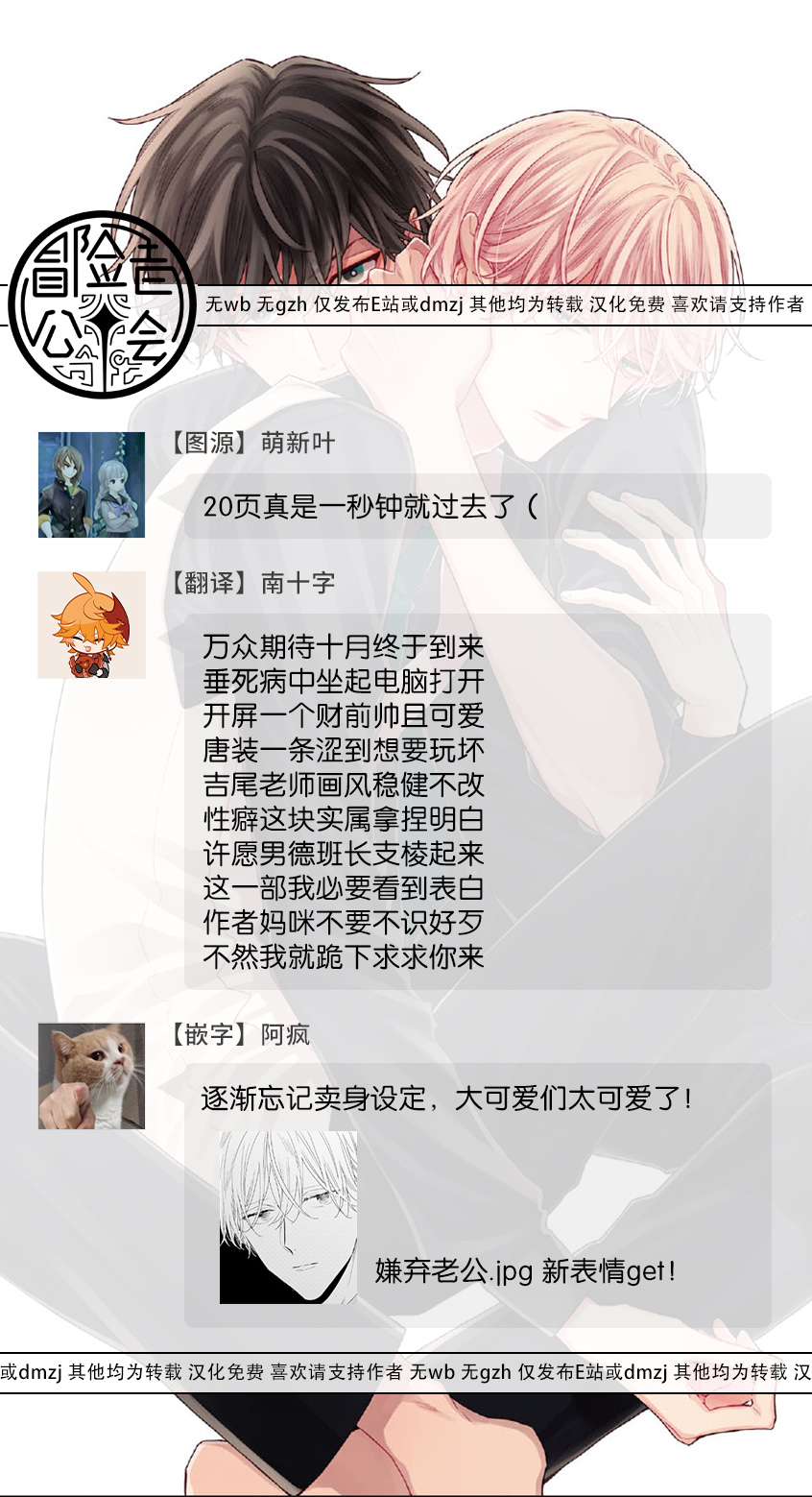 Shirayukihime ni Kuchizuke | 亲吻白雪姬 act.15-19 - Page 21