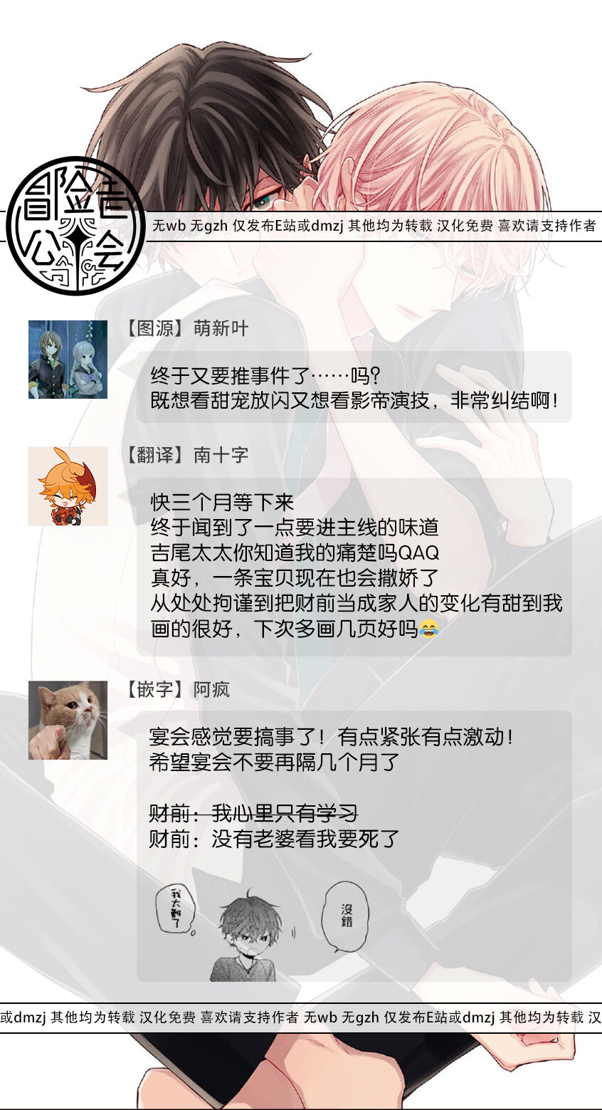 Shirayukihime ni Kuchizuke | 亲吻白雪姬 act.15-19 - Page 61