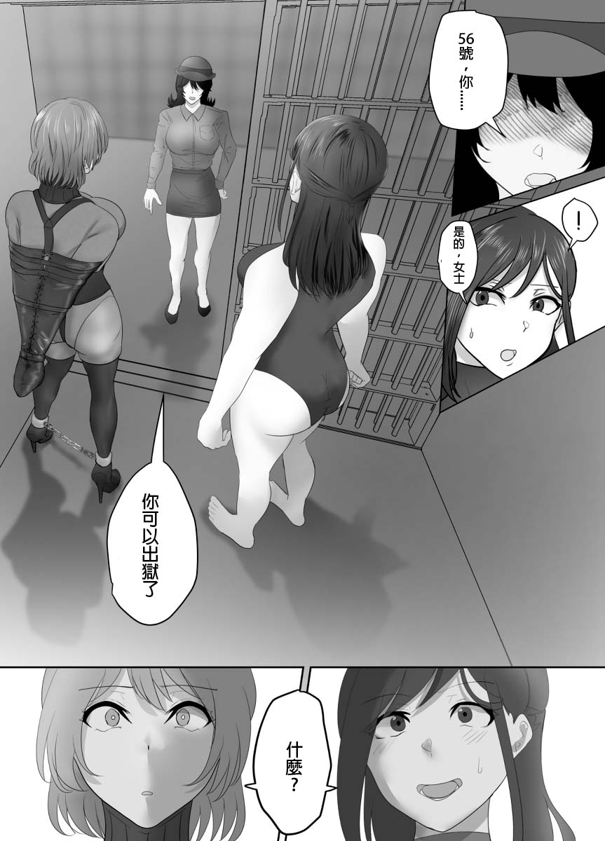 Taiho sarechau Onee-san 12 - Page 10