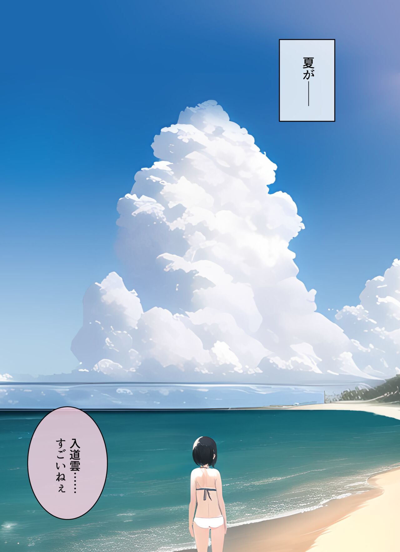 AoChe no Mei to - Page 52