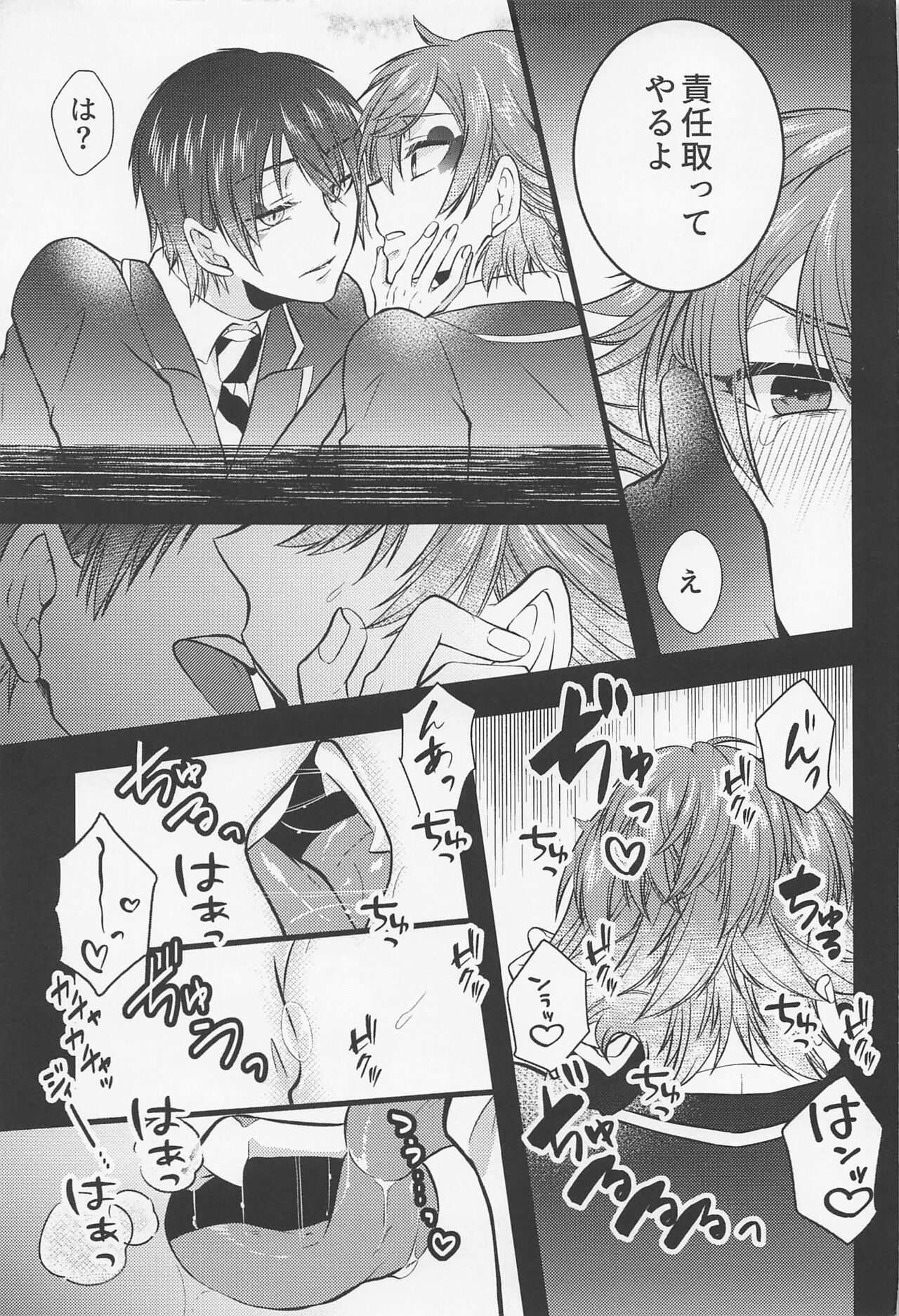 Yuujou to xxx wa Ryouritsu suru!? - Page 10