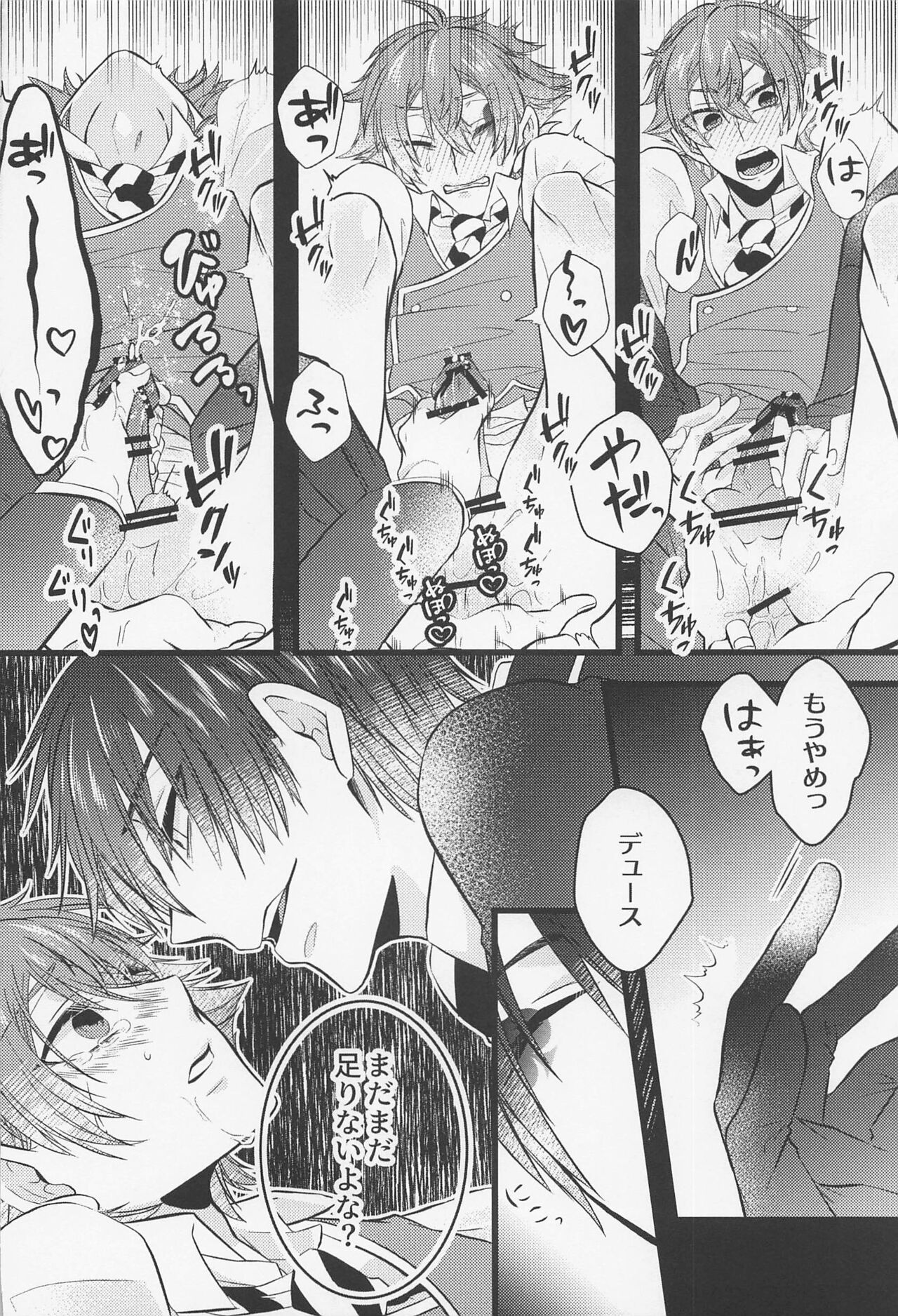 Yuujou to xxx wa Ryouritsu suru!? - Page 13