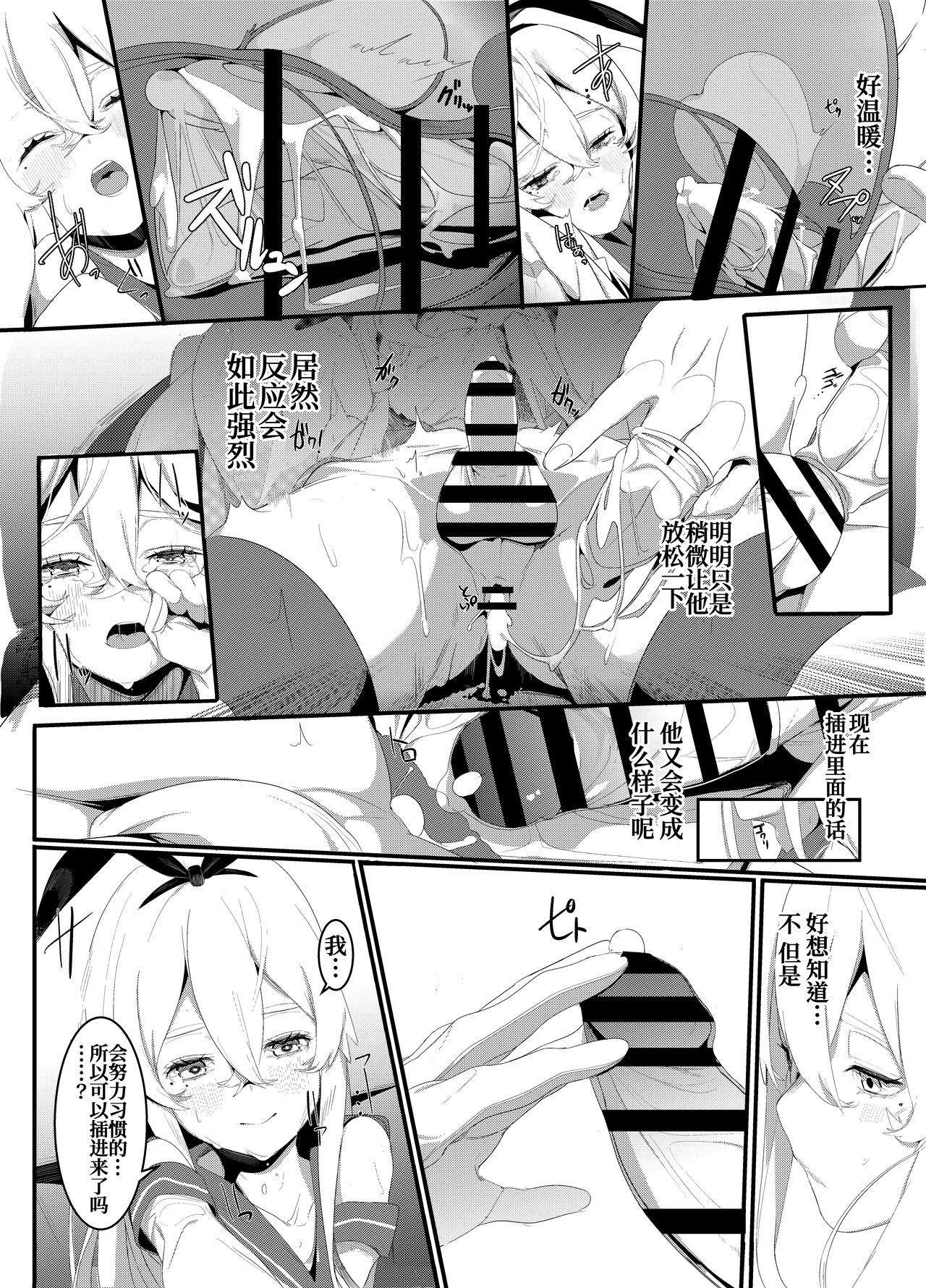 Sono Kuchidzuke wa Shiawase no Chigiri - Page 17
