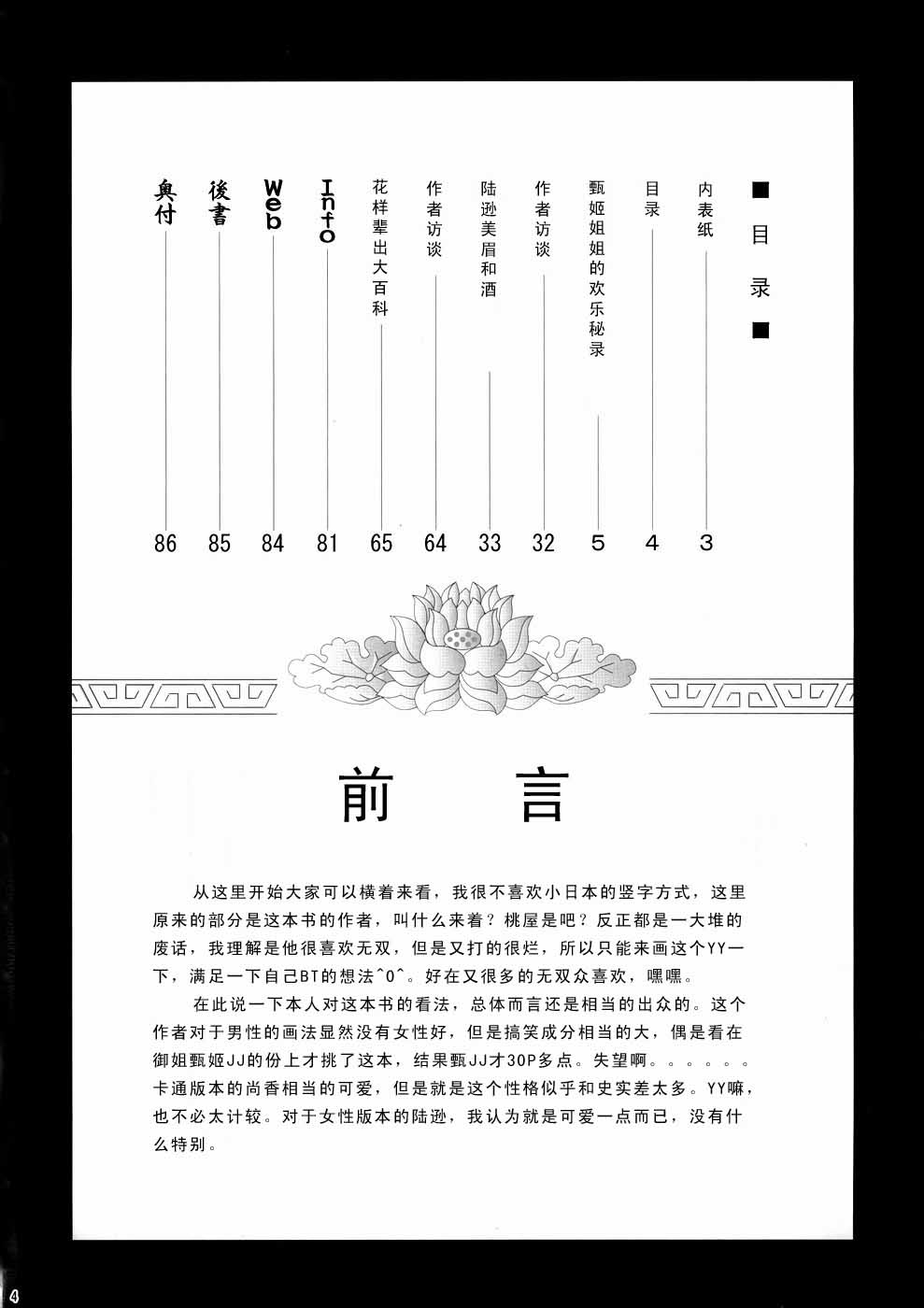 Preview page 4