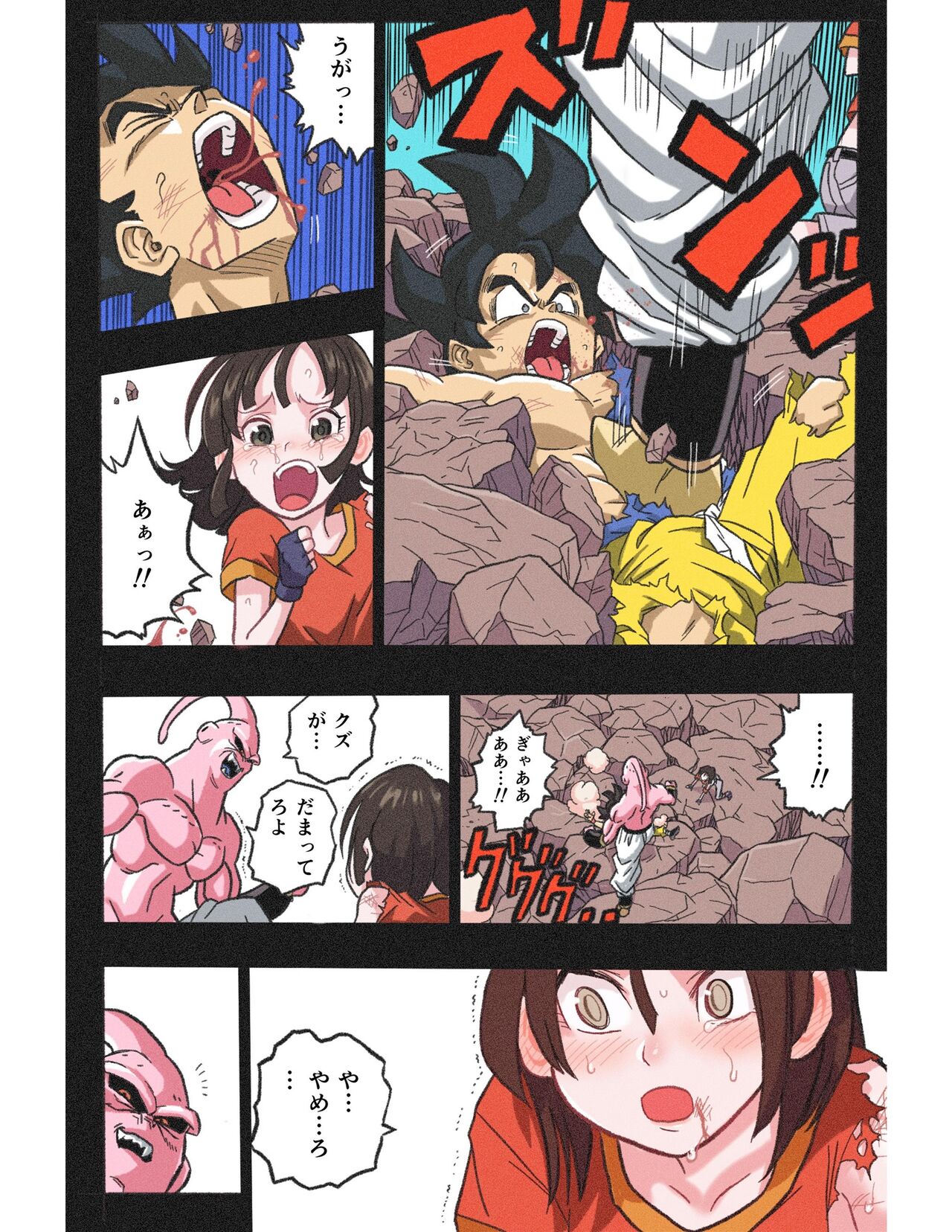 Ryona Budokai 4 - Page 21