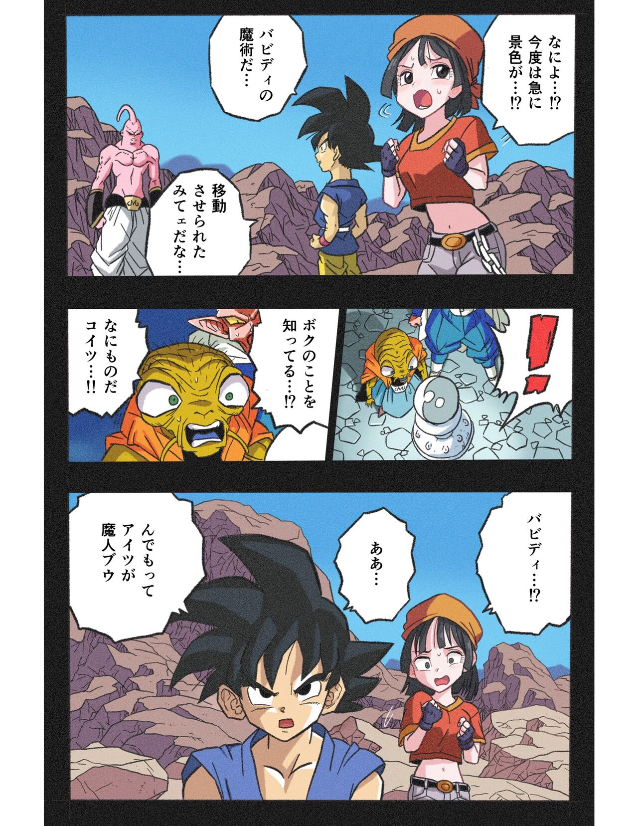 Ryona Budokai 4 - Page 9