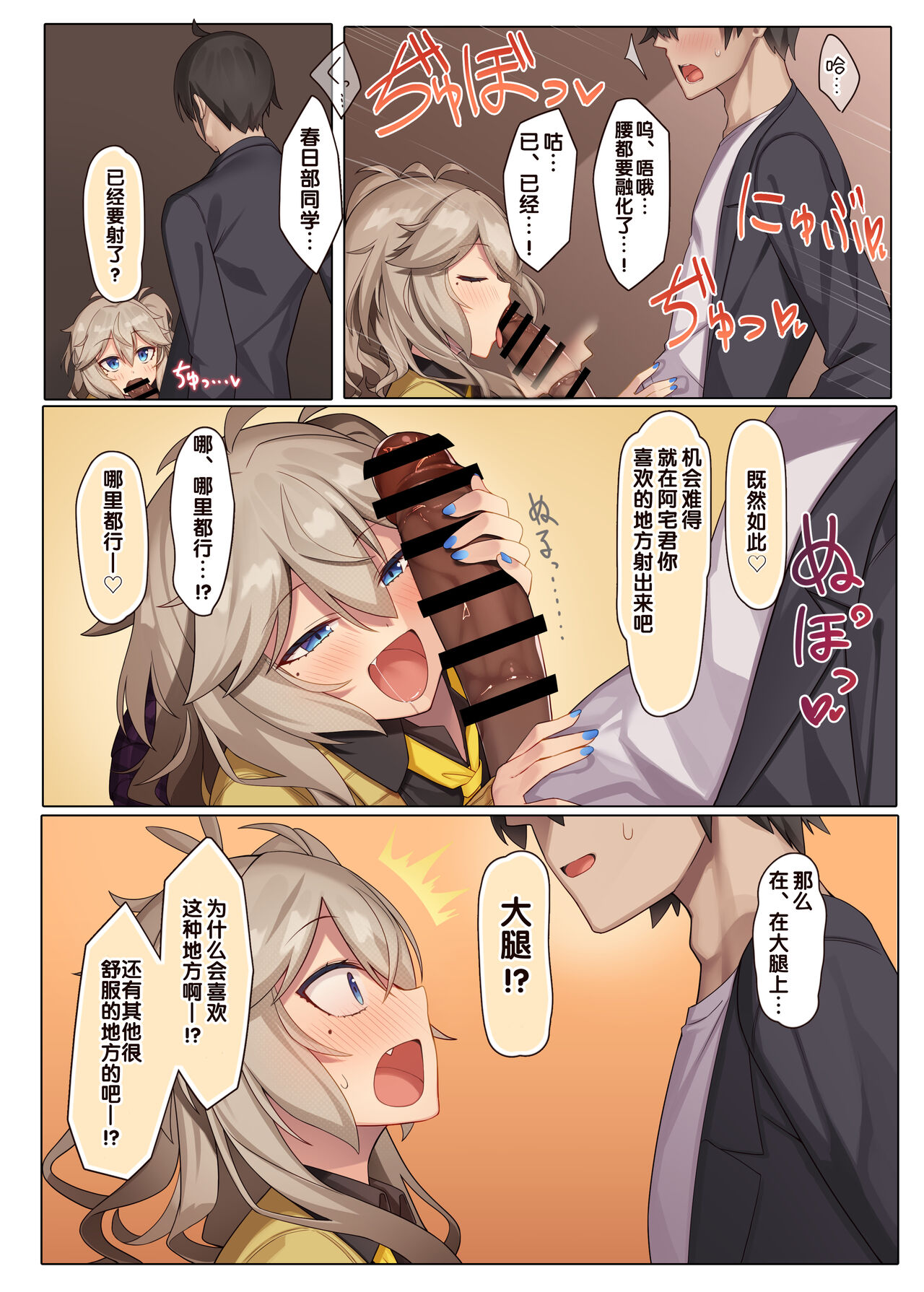 Otaku-kun no xxx Sugoitte Maji? - Page 10