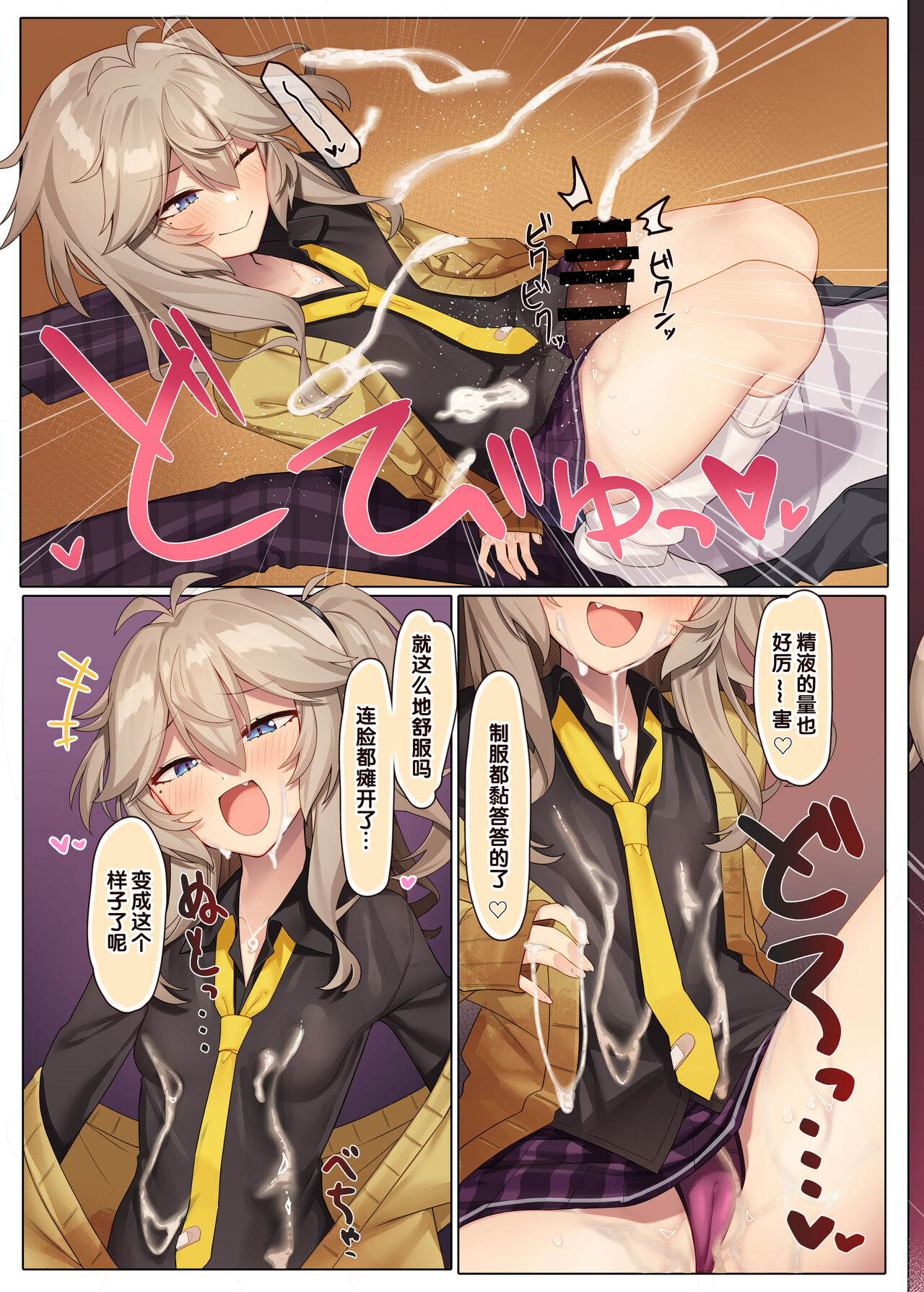 Otaku-kun no xxx Sugoitte Maji? - Page 13