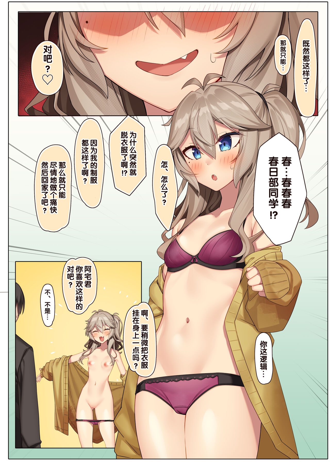Otaku-kun no xxx Sugoitte Maji? - Page 14